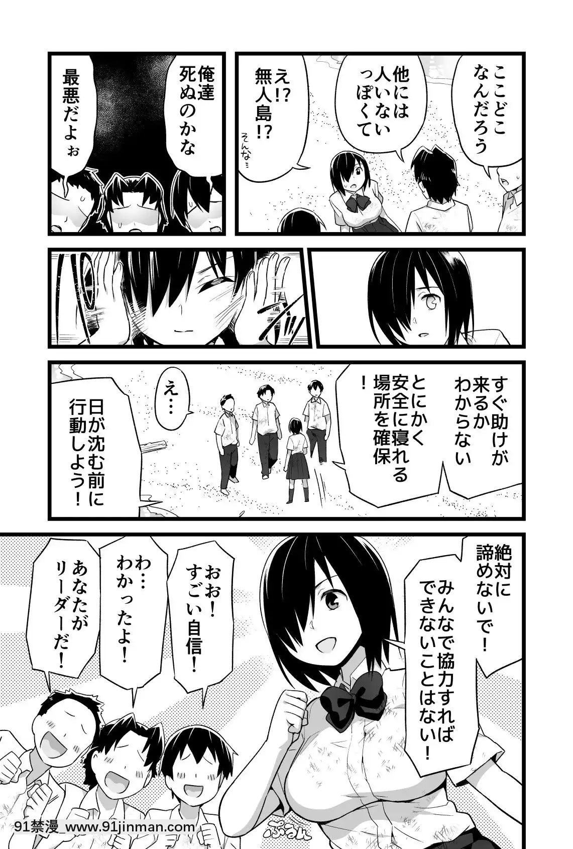 [OTOREKO-(トイレ籠)]-無人島であめ玉を見つける話。吉村さん4話[海賊王 h漫 卡莉法]