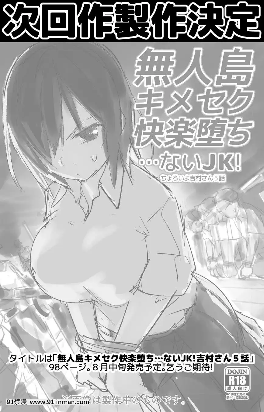 [OTOREKO-(トイレ籠)]-無人島であめ玉を見つける話。吉村さん4話[海賊王 h漫 卡莉法]