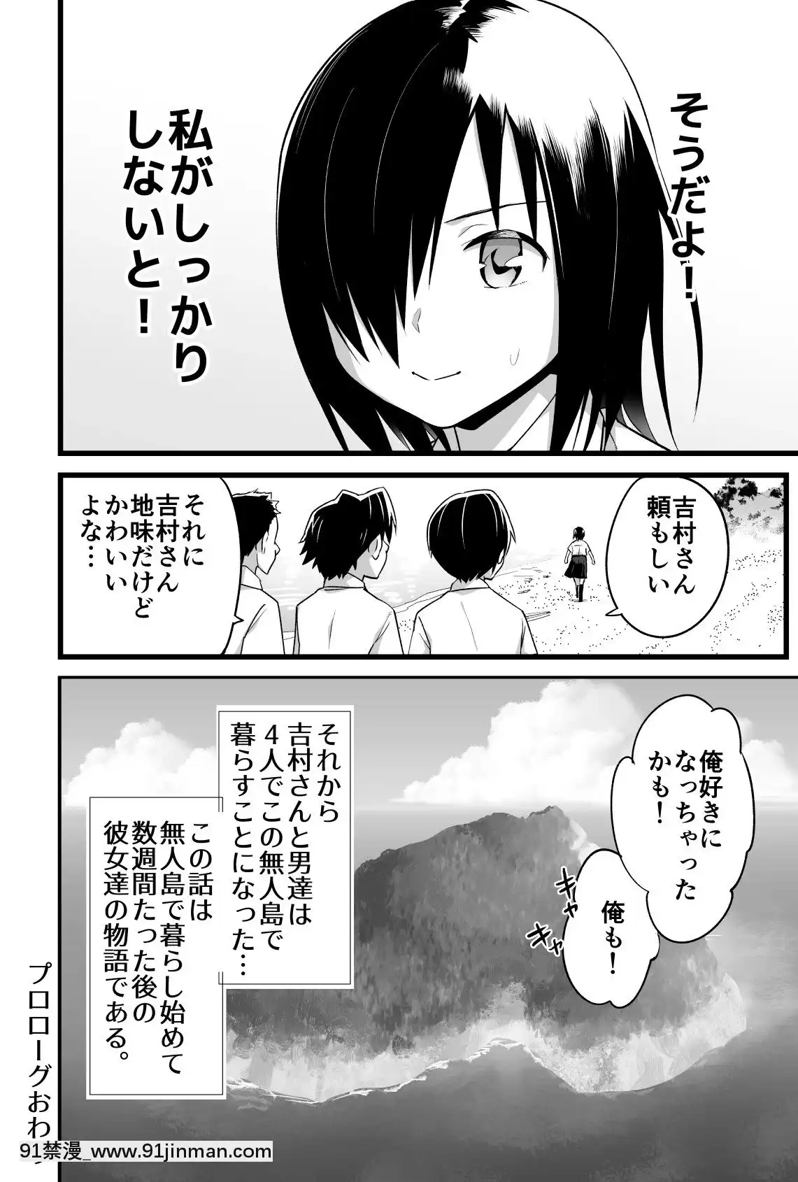 [OTOREKO-(トイレ籠)]-無人島であめ玉を見つける話。吉村さん4話[海賊王 h漫 卡莉法]