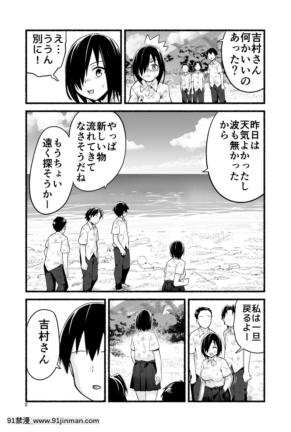 [OTOREKO-(トイレ籠)]-無人島であめ玉を見つける話。吉村さん4話[海賊王 h漫 卡莉法]