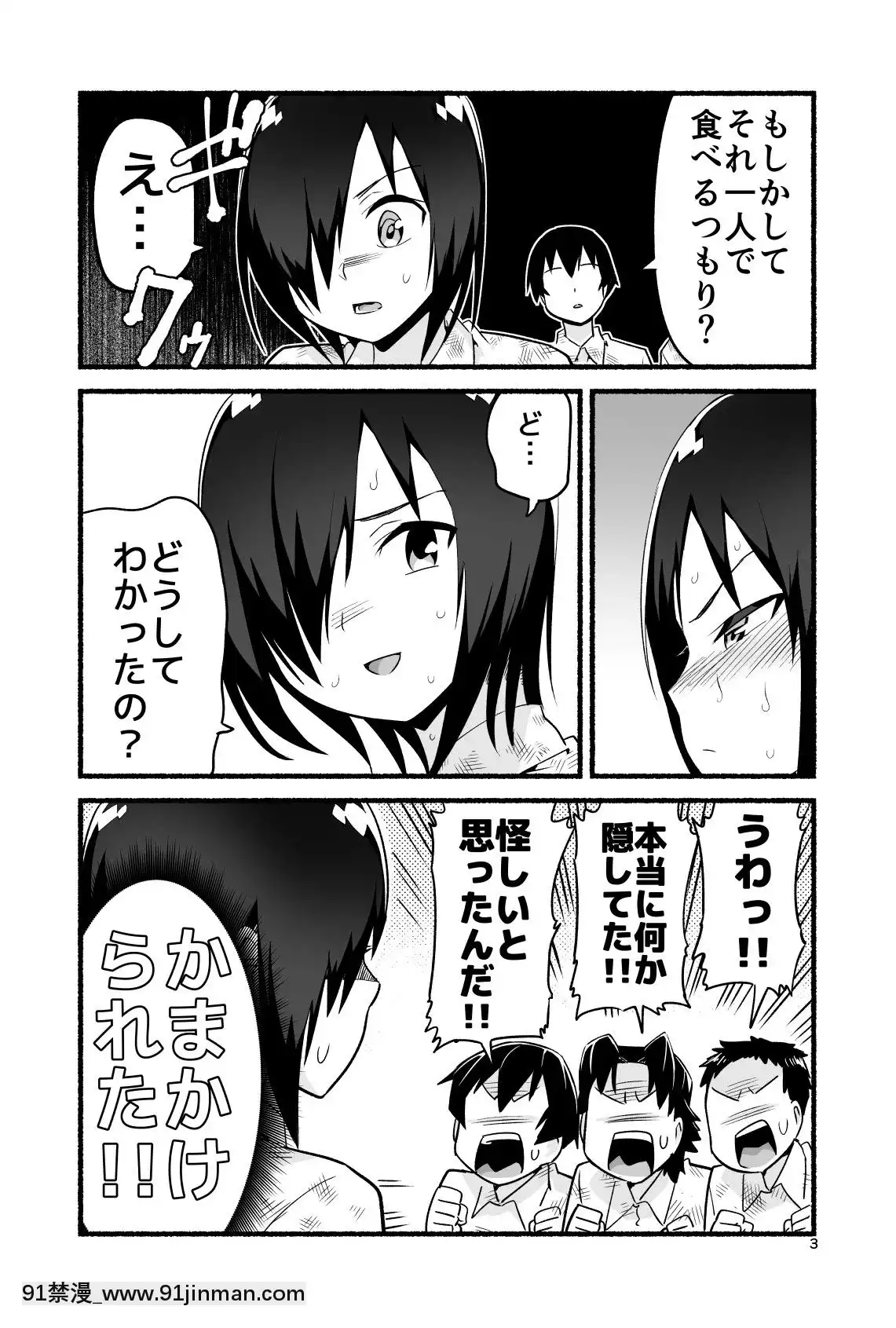 [OTOREKO-(トイレ籠)]-無人島であめ玉を見つける話。吉村さん4話[海賊王 h漫 卡莉法]