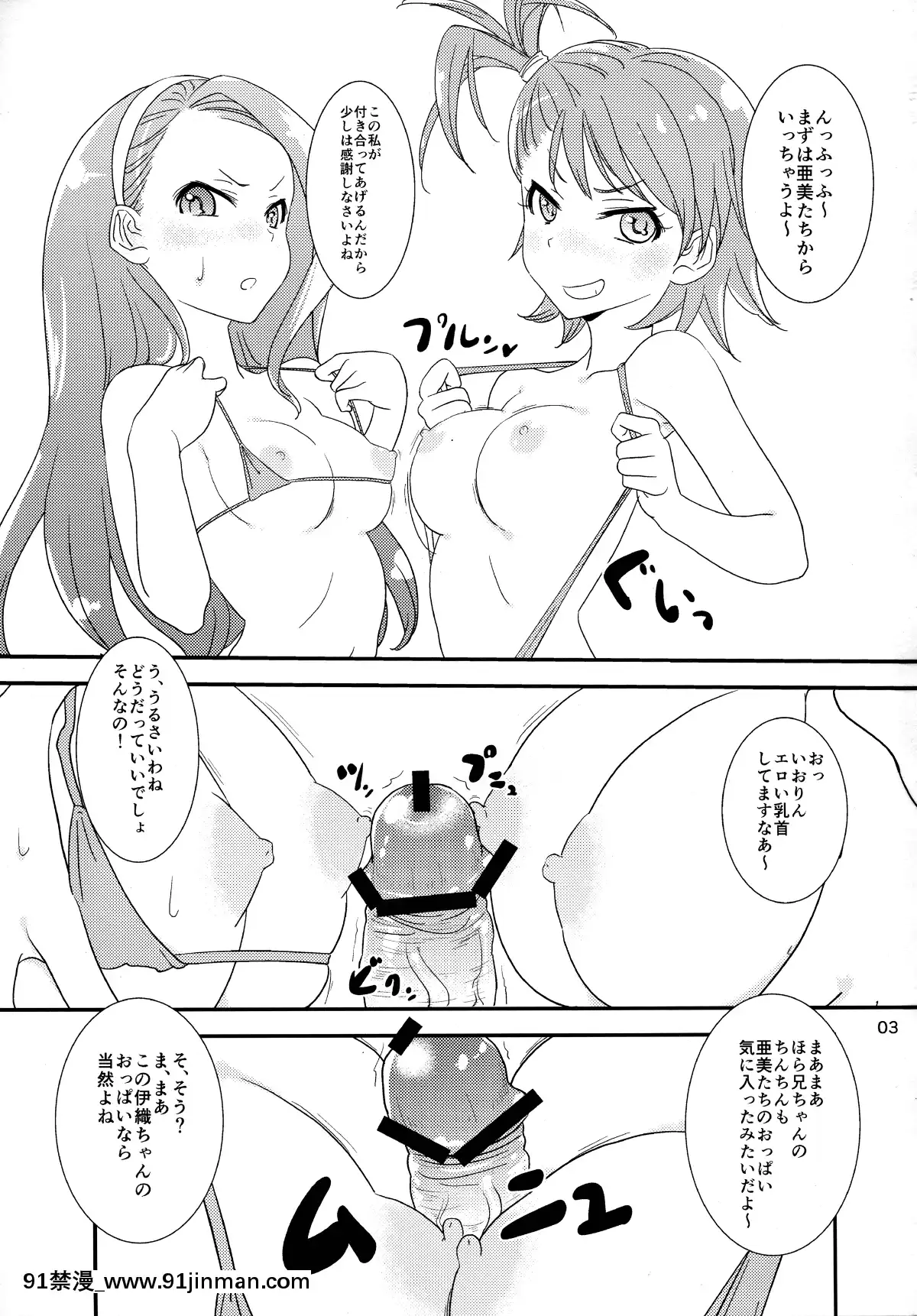 KOMA-CHICHI-ANGEL-2[minecraft h漫]