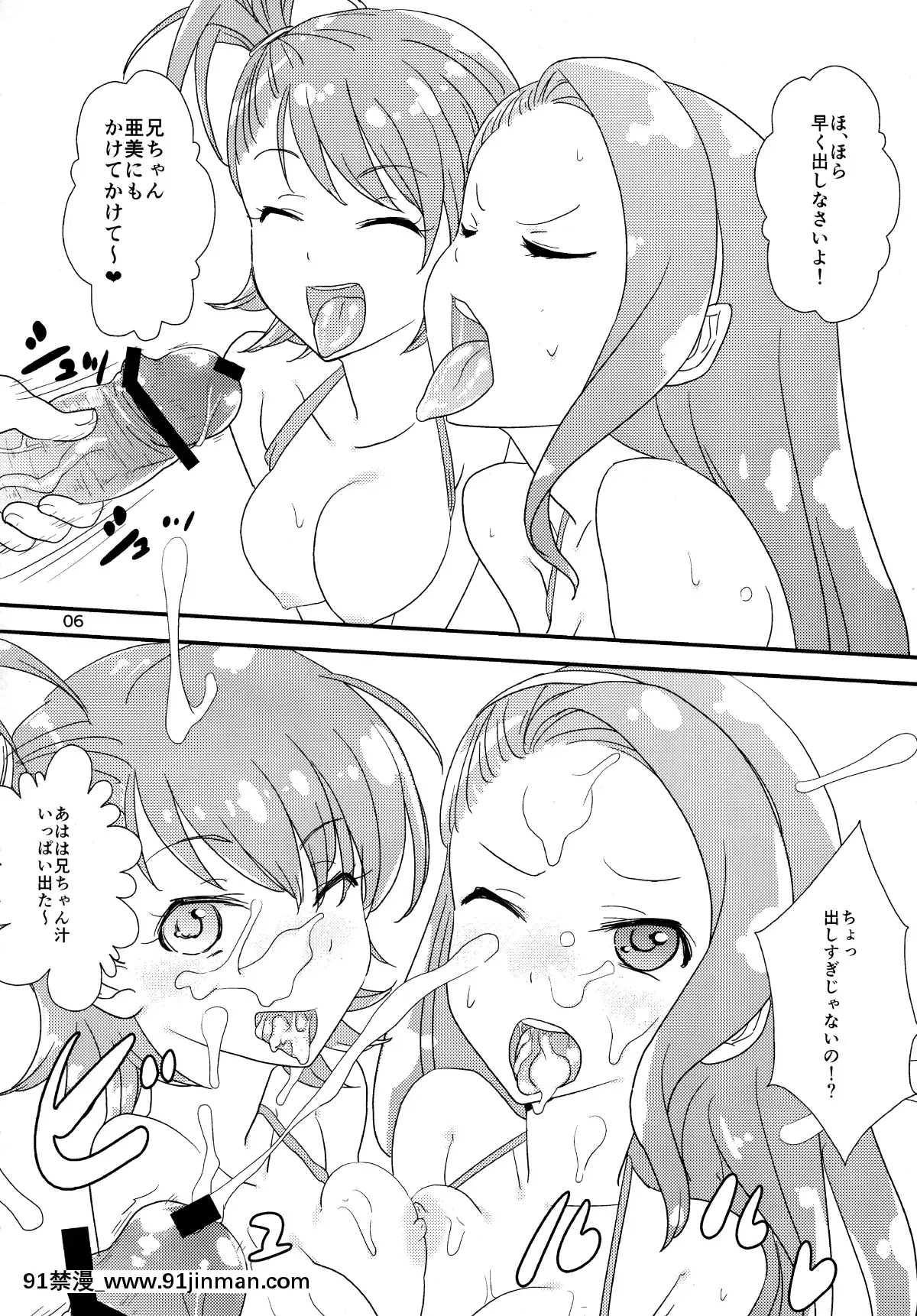 KOMA-CHICHI-ANGEL-2[minecraft h漫]
