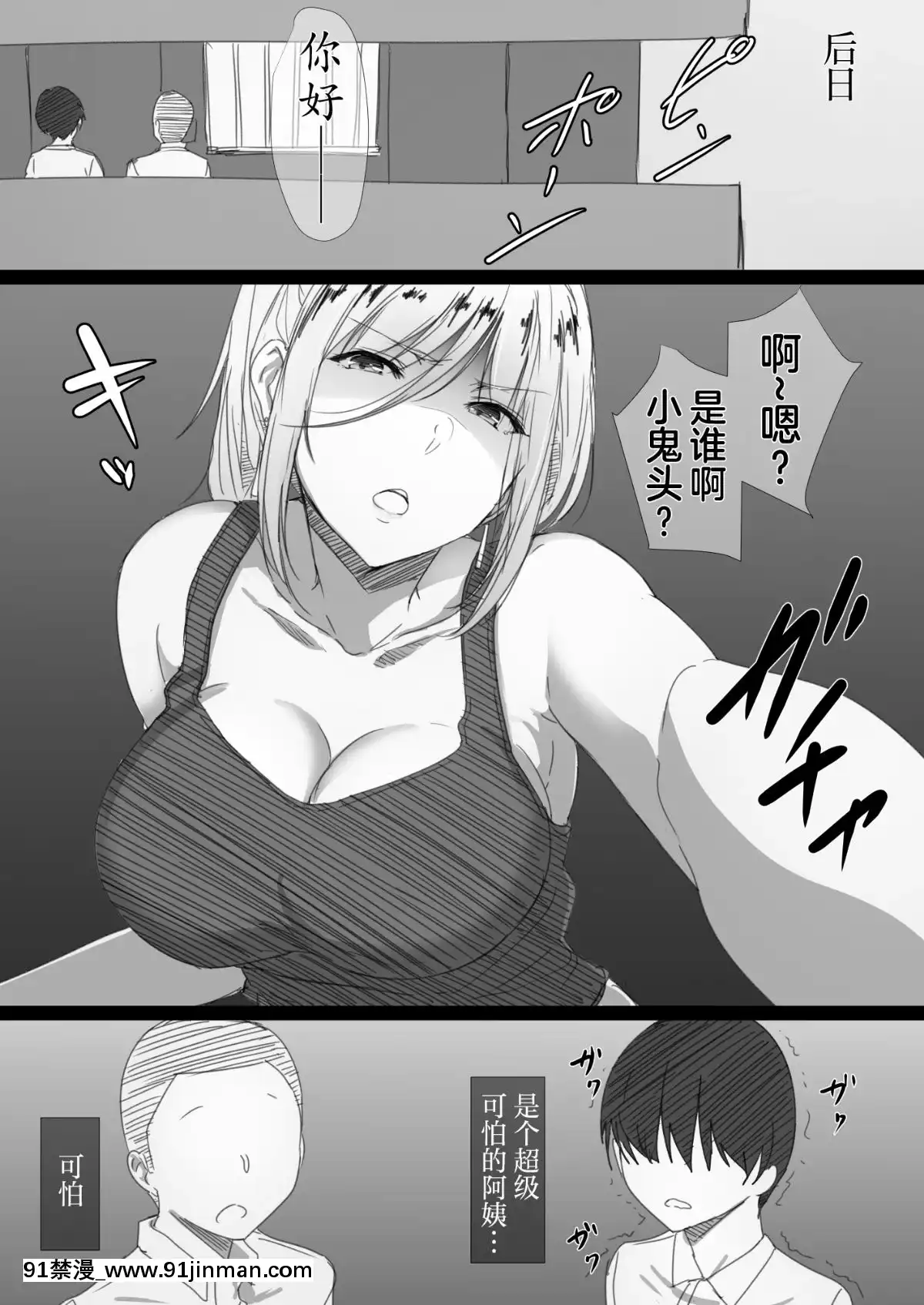 [Haripoteto] Yanmama阿姨的迷人身体 为什么我沉迷于已婚女人的性爱[色情漫画 18h]