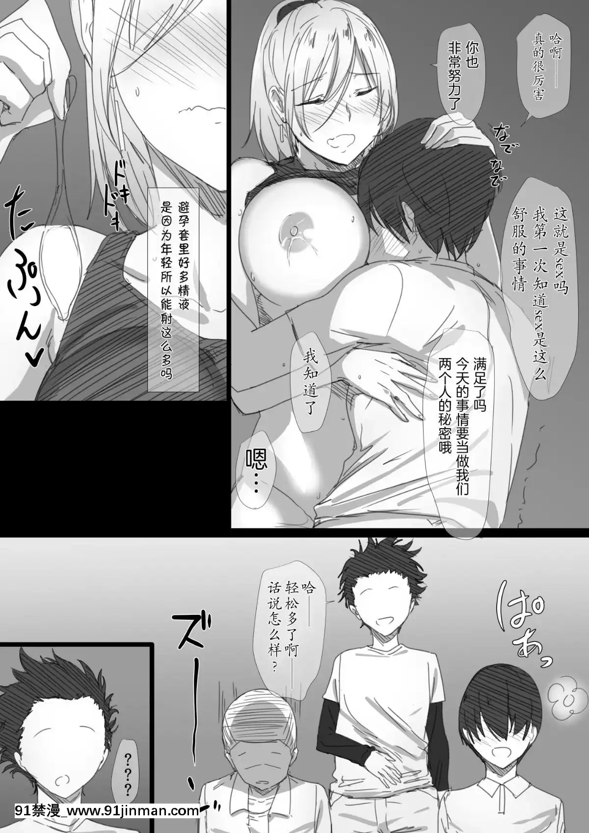 [Haripoteto] Yanmama阿姨的迷人身体 为什么我沉迷于已婚女人的性爱[色情漫画 18h]