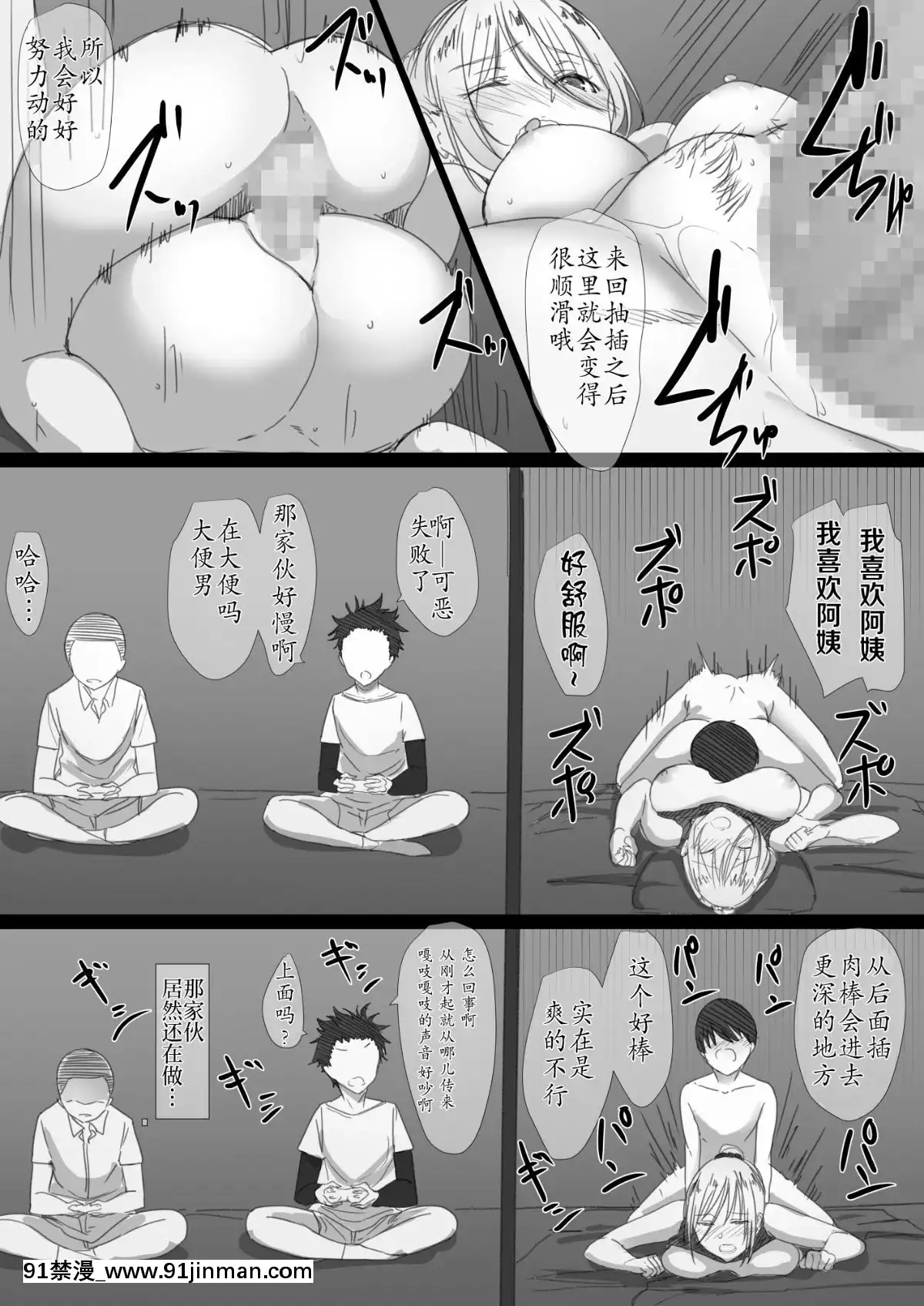 [Haripoteto] Yanmama阿姨的迷人身体 为什么我沉迷于已婚女人的性爱[色情漫画 18h]