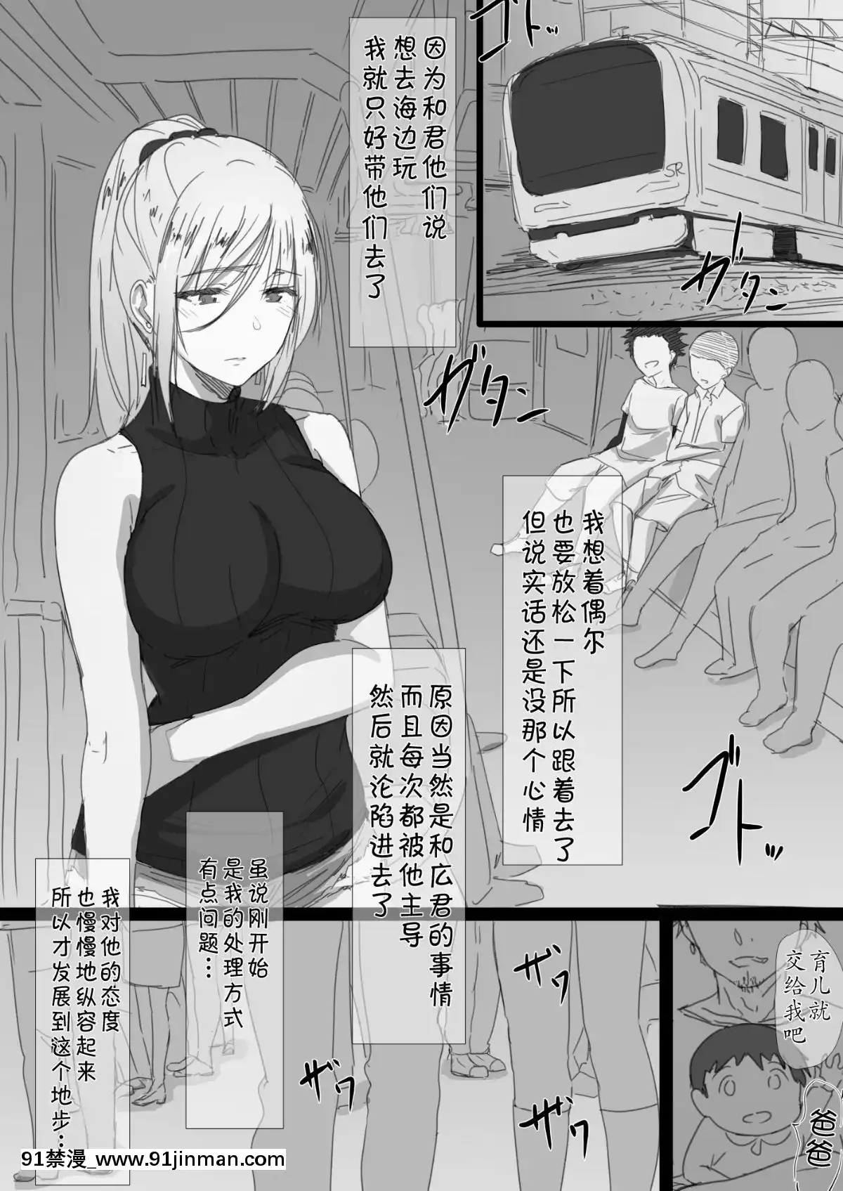 [Haripoteto] Yanmama阿姨的迷人身体 为什么我沉迷于已婚女人的性爱[色情漫画 18h]