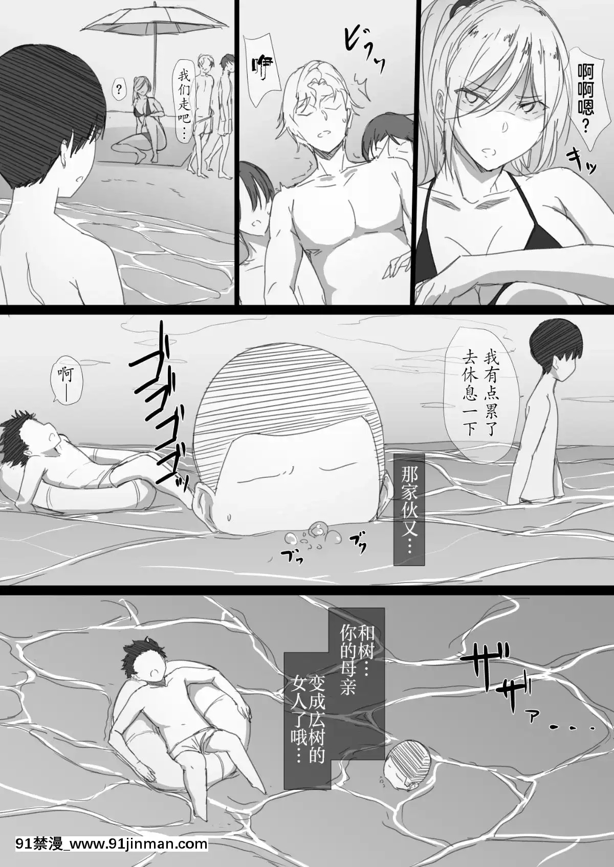 [Haripoteto] Yanmama阿姨的迷人身体 为什么我沉迷于已婚女人的性爱[色情漫画 18h]