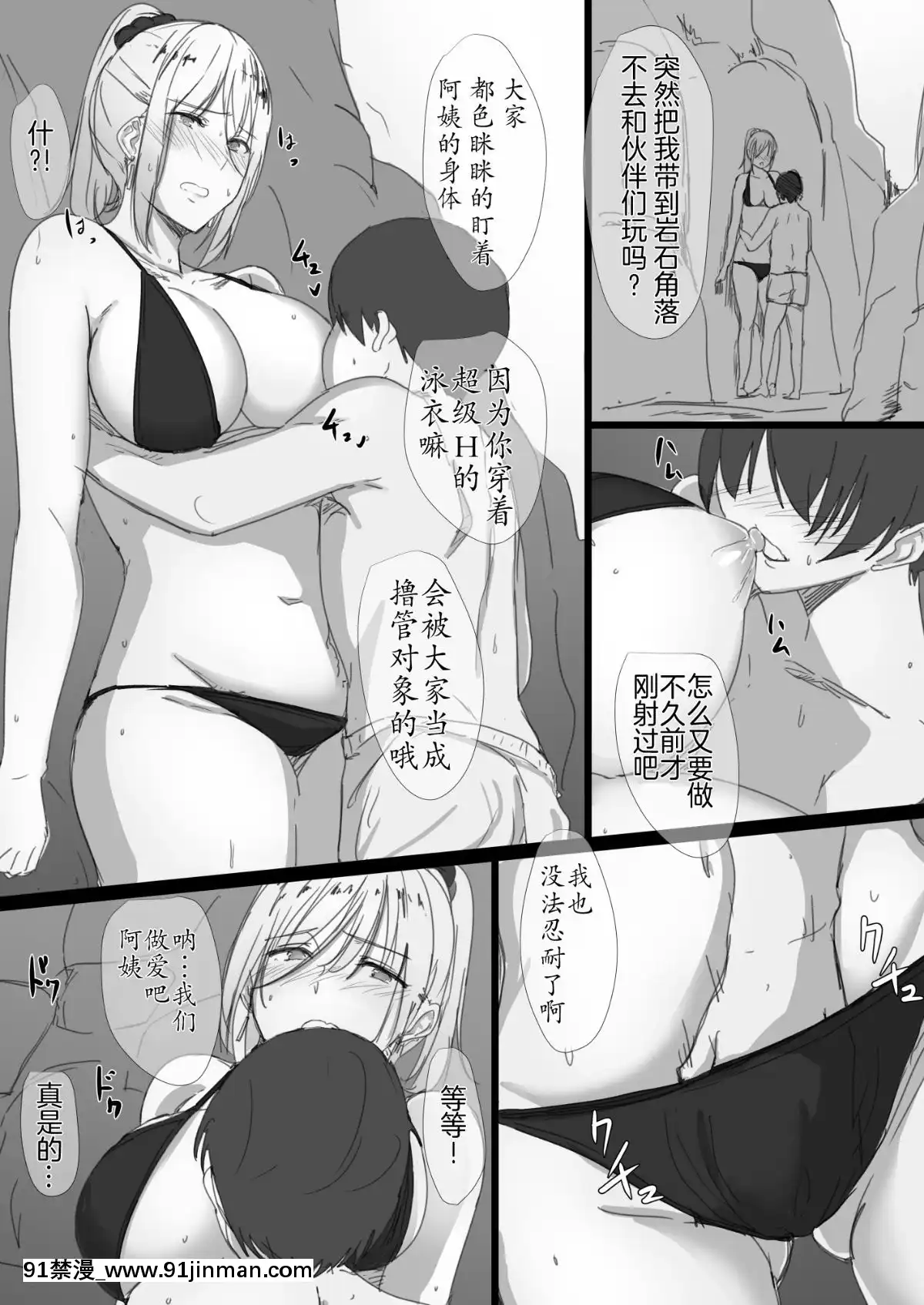 [Haripoteto] Yanmama阿姨的迷人身体 为什么我沉迷于已婚女人的性爱[色情漫画 18h]