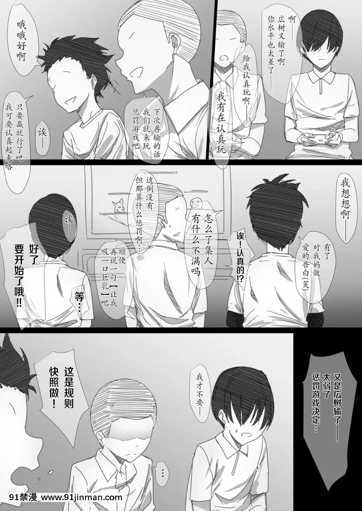 [Haripoteto] Yanmama阿姨的迷人身体 为什么我沉迷于已婚女人的性爱[色情漫画 18h]