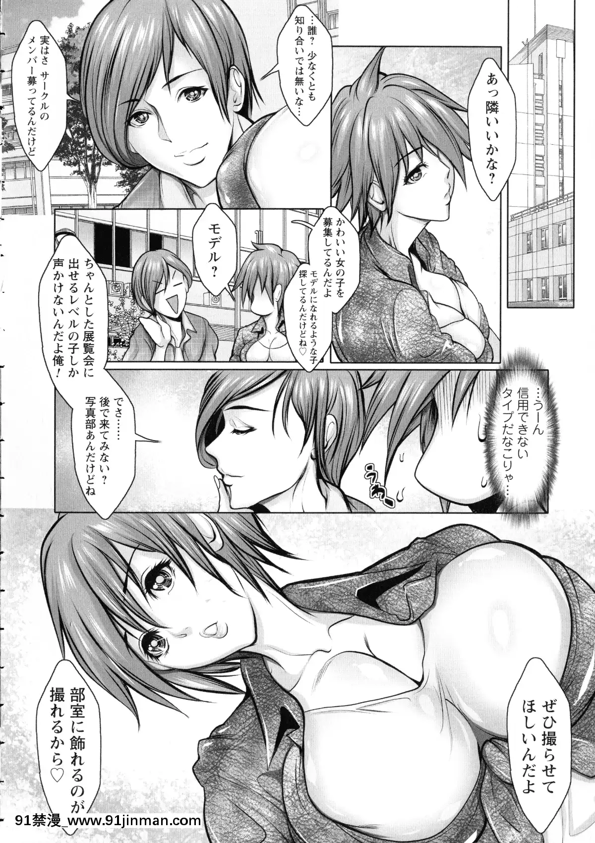 [三顕人]-無限に感じる女のカラダ[h漫 女性]