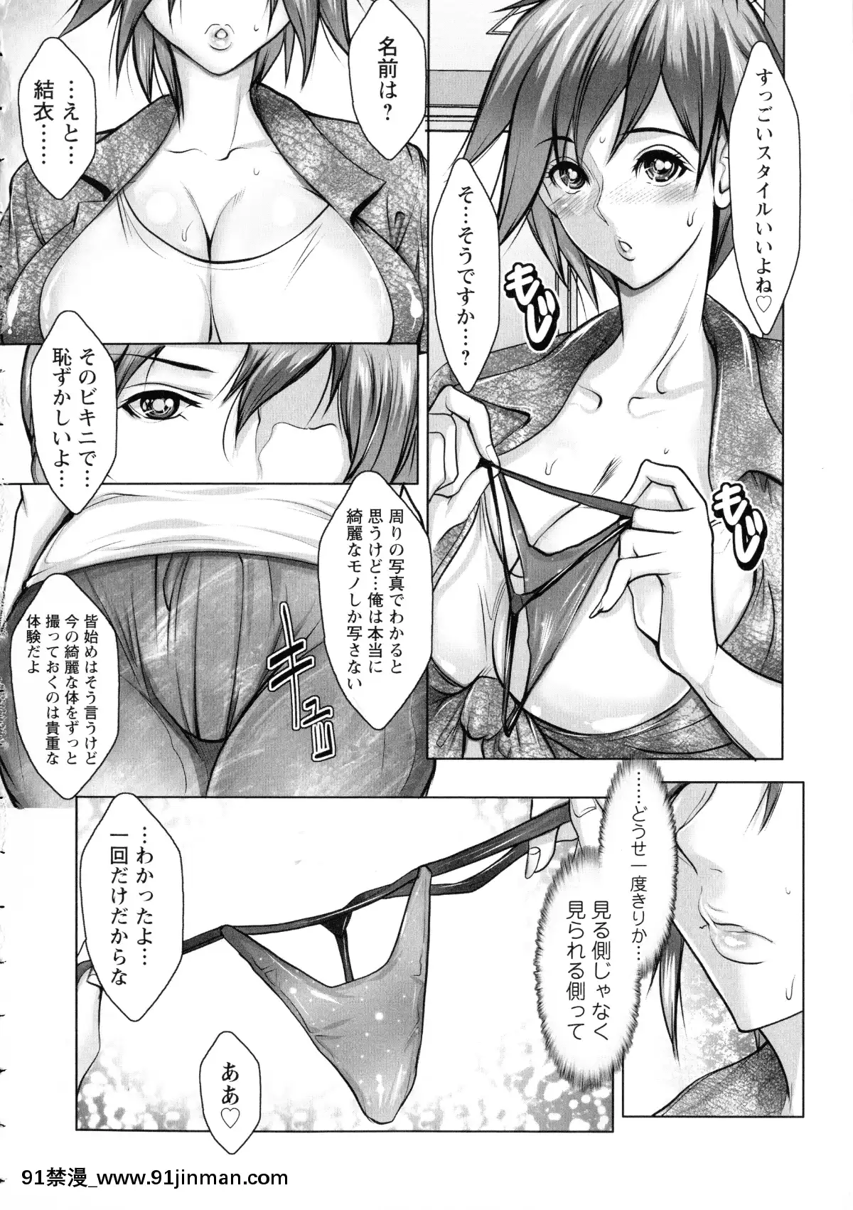 [三顕人]-無限に感じる女のカラダ[h漫 女性]