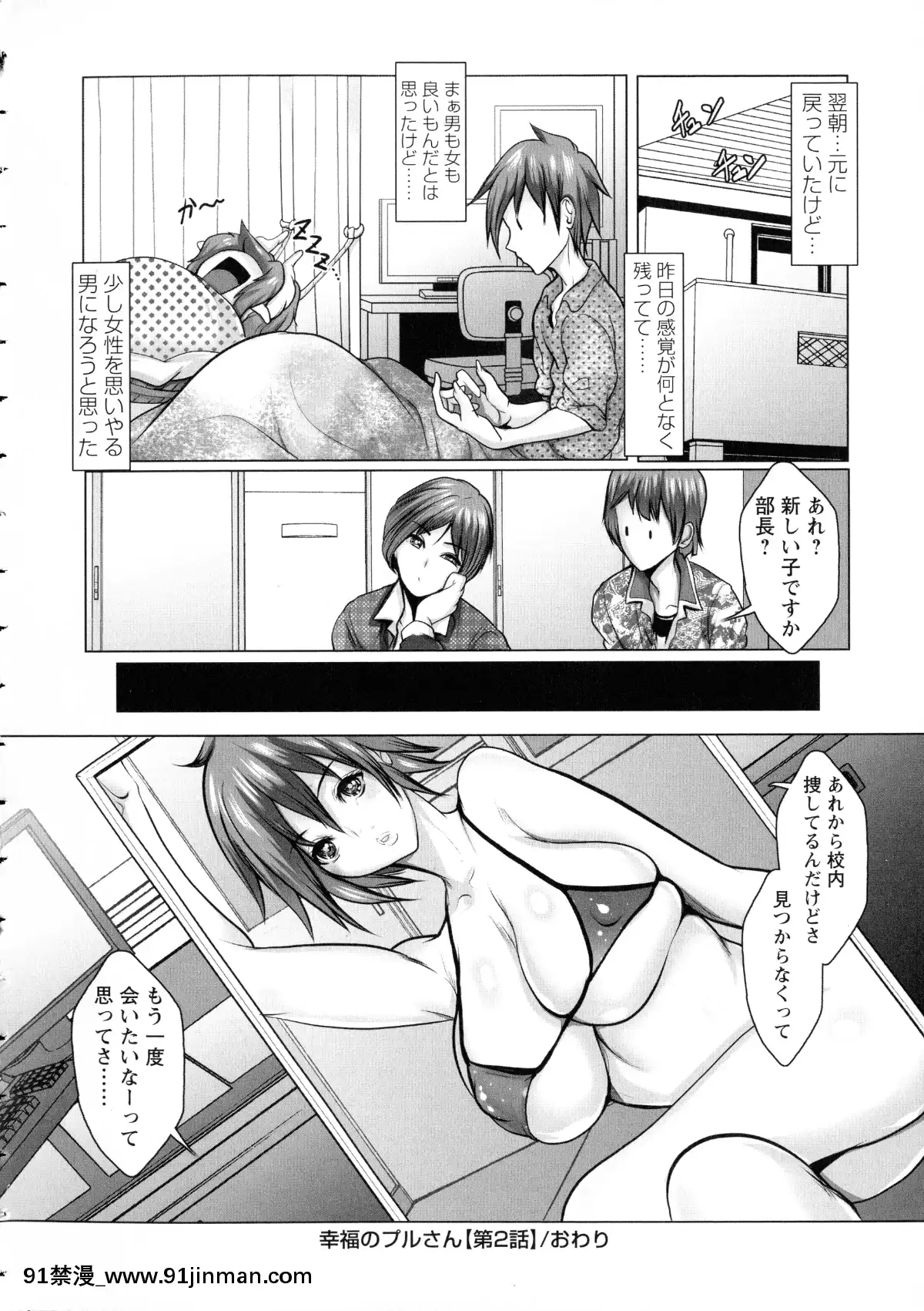 [三顕人]-無限に感じる女のカラダ[h漫 女性]