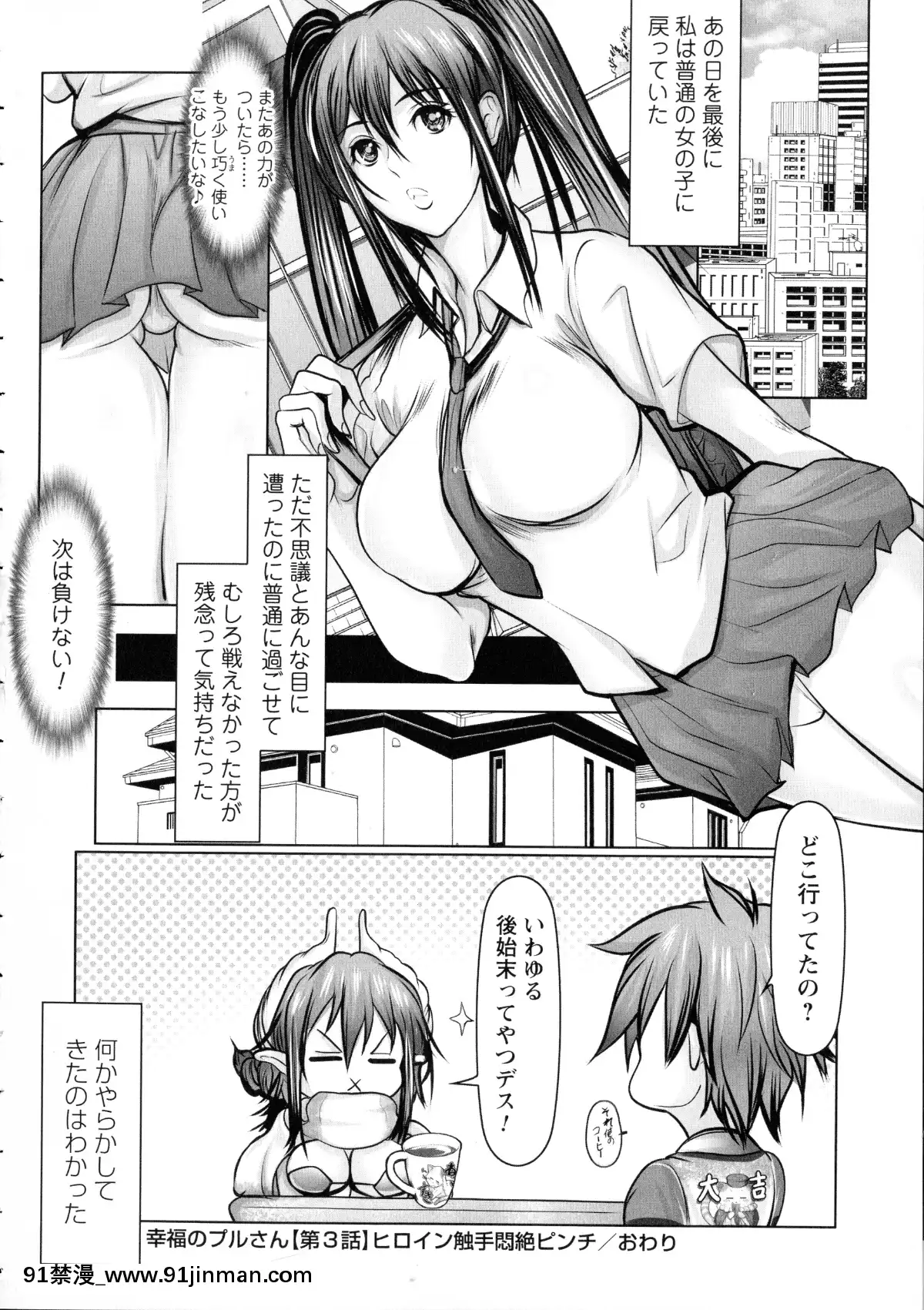 [三顕人]-無限に感じる女のカラダ[h漫 女性]