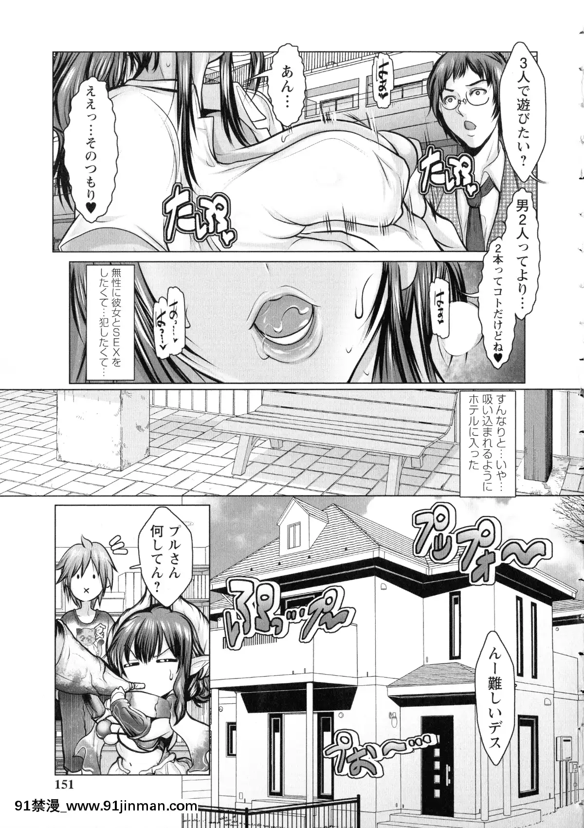 [三顕人]-無限に感じる女のカラダ[h漫 女性]