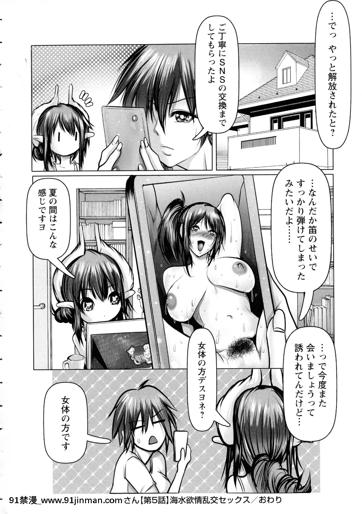 [三顕人]-無限に感じる女のカラダ[h漫 女性]