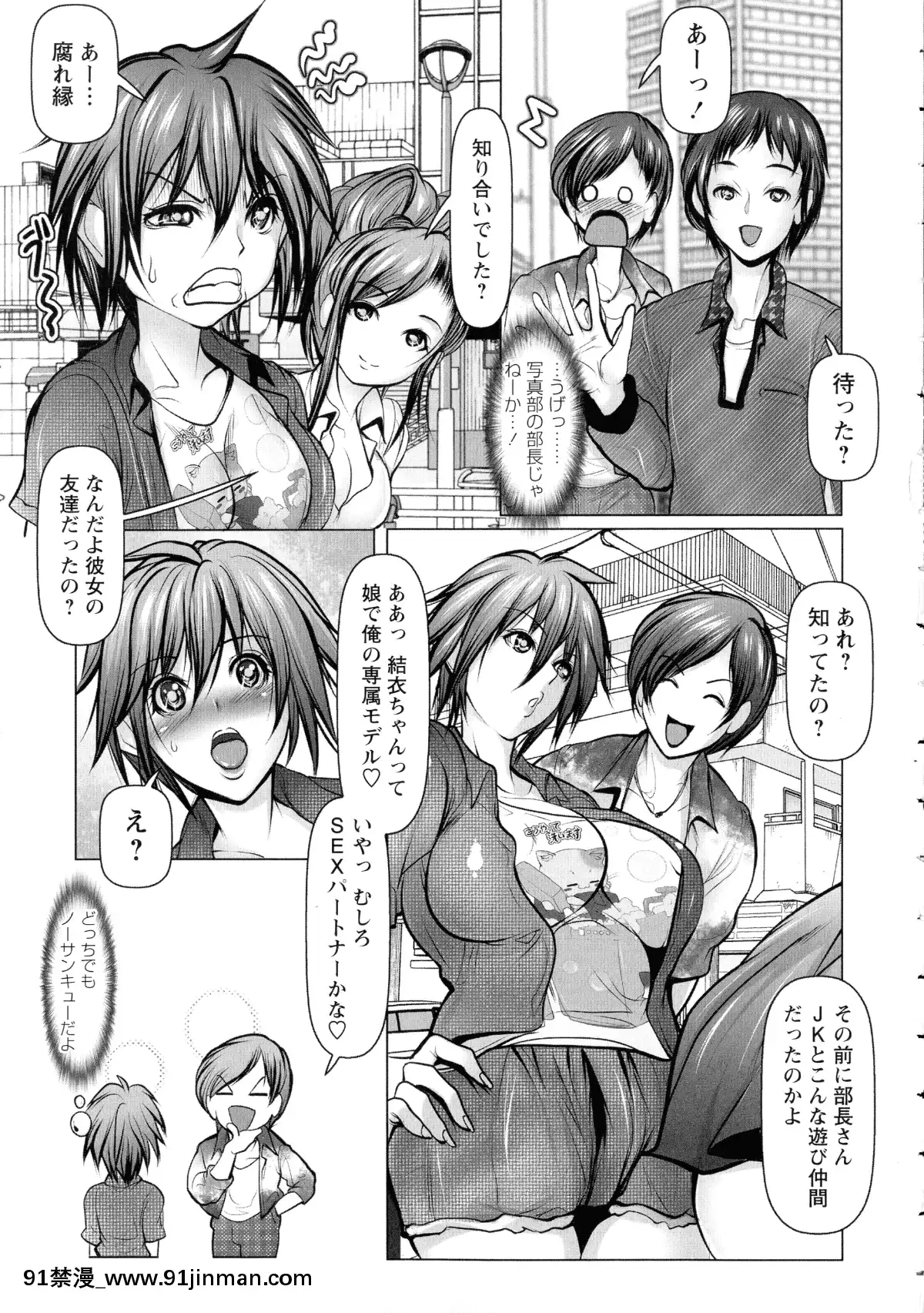 [三顕人]-無限に感じる女のカラダ[h漫 女性]