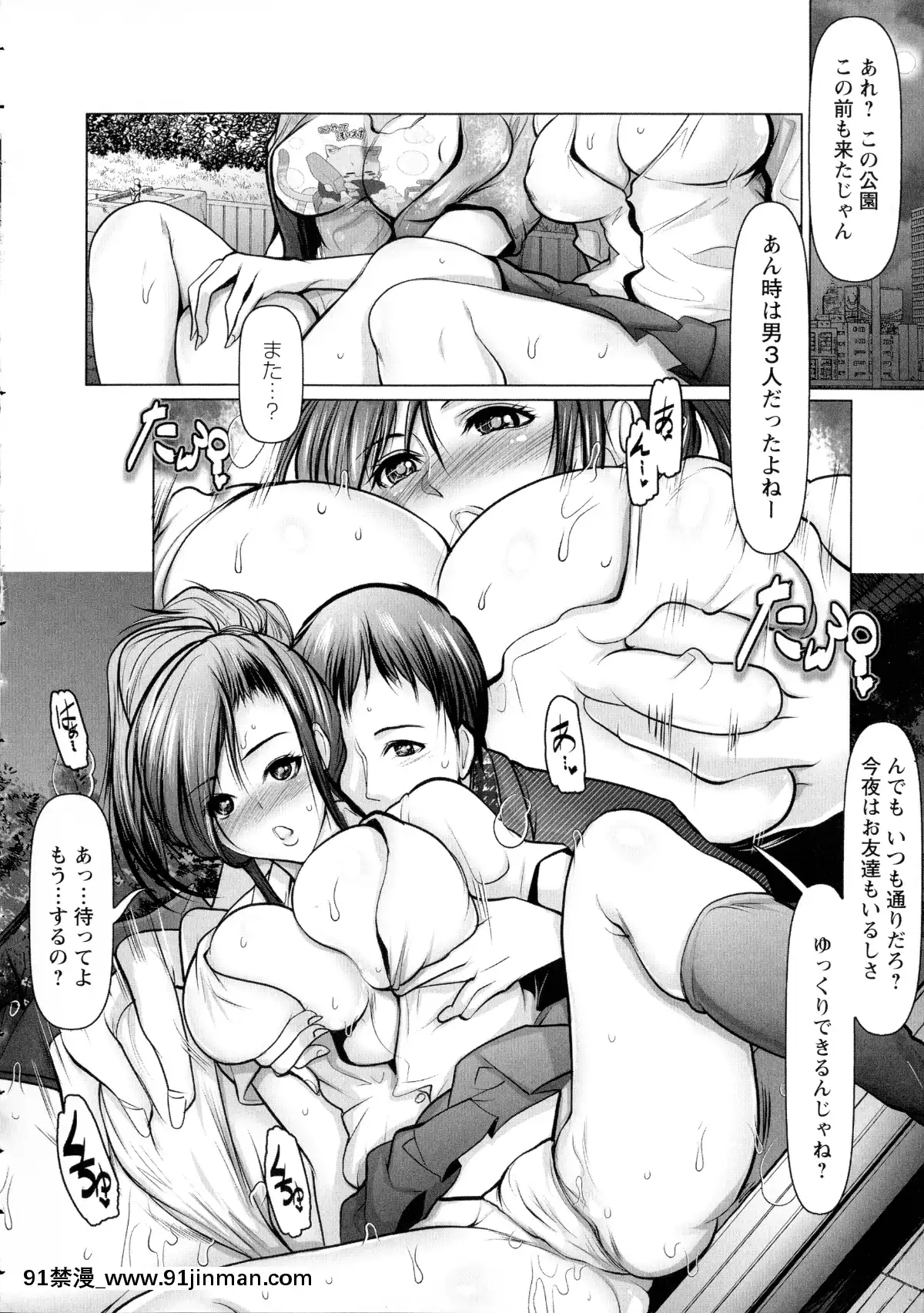 [三顕人]-無限に感じる女のカラダ[h漫 女性]