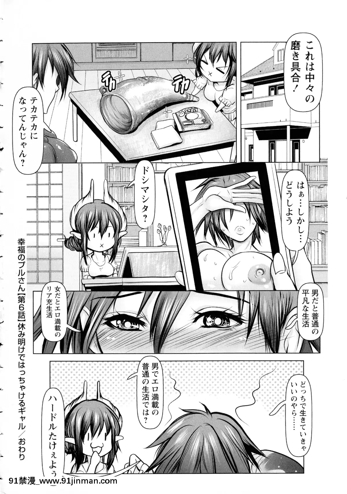 [三顕人]-無限に感じる女のカラダ[h漫 女性]