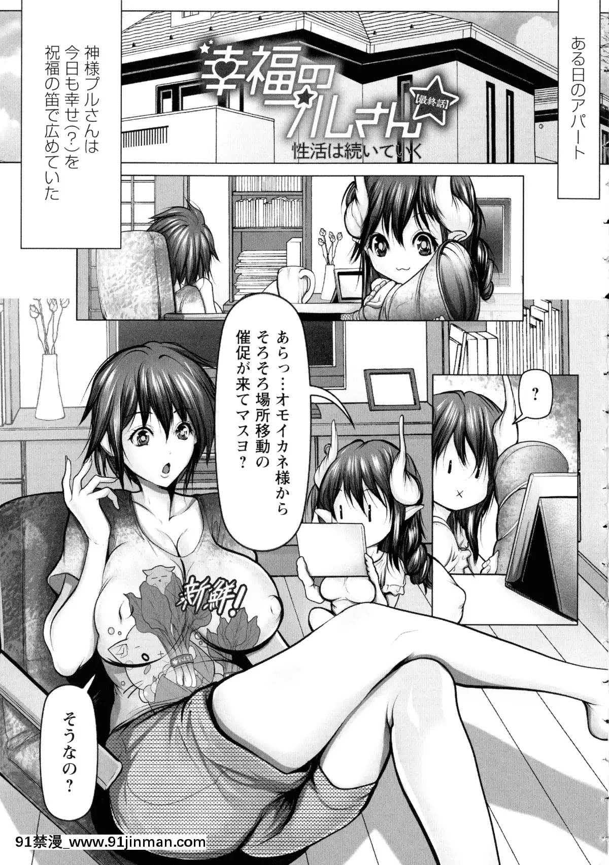 [三顕人]-無限に感じる女のカラダ[h漫 女性]