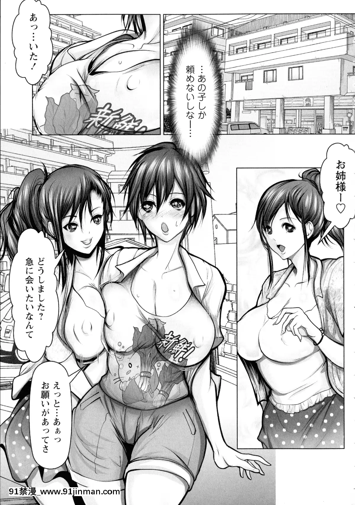 [三顕人]-無限に感じる女のカラダ[h漫 女性]