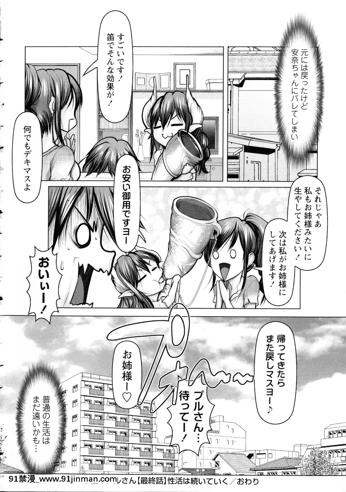 [三顕人]-無限に感じる女のカラダ[h漫 女性]