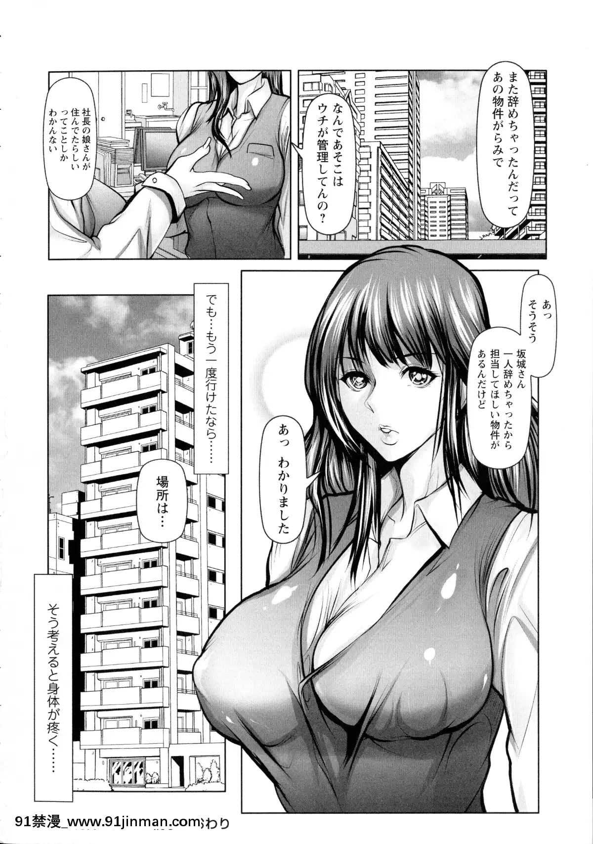 [三顕人]-無限に感じる女のカラダ[h漫 女性]
