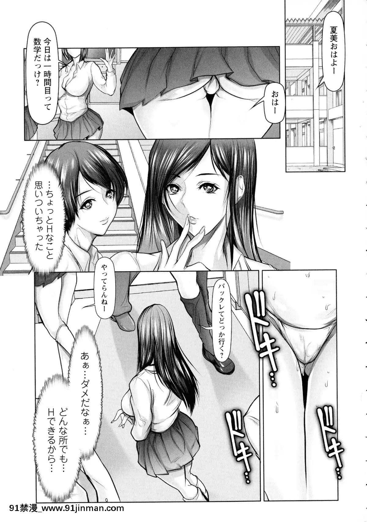 [三顕人]-無限に感じる女のカラダ[h漫 女性]