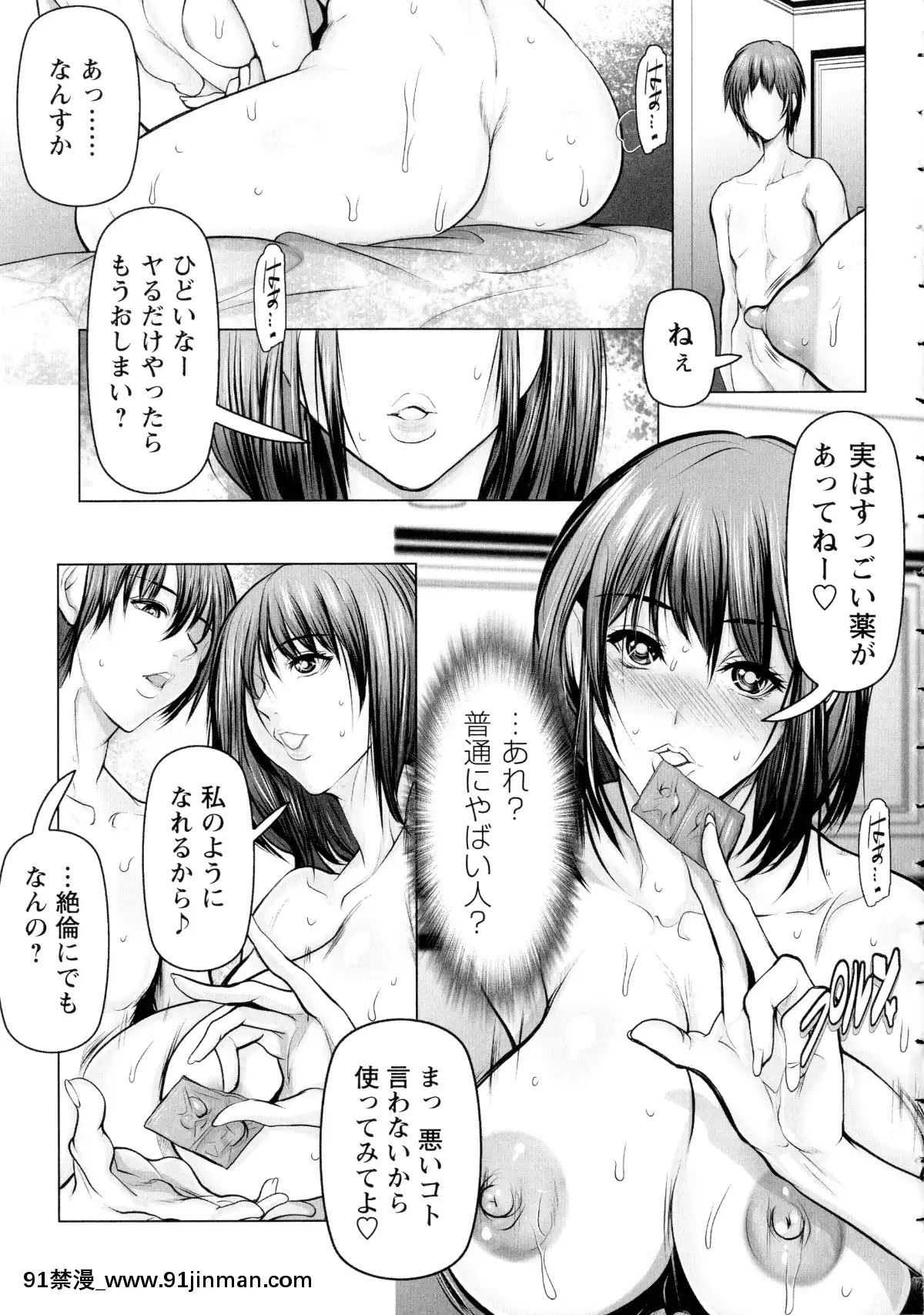 [三顕人]-無限に感じる女のカラダ[h漫 女性]