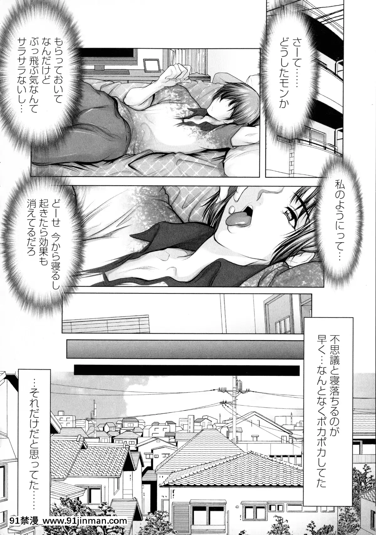 [三顕人]-無限に感じる女のカラダ[h漫 女性]