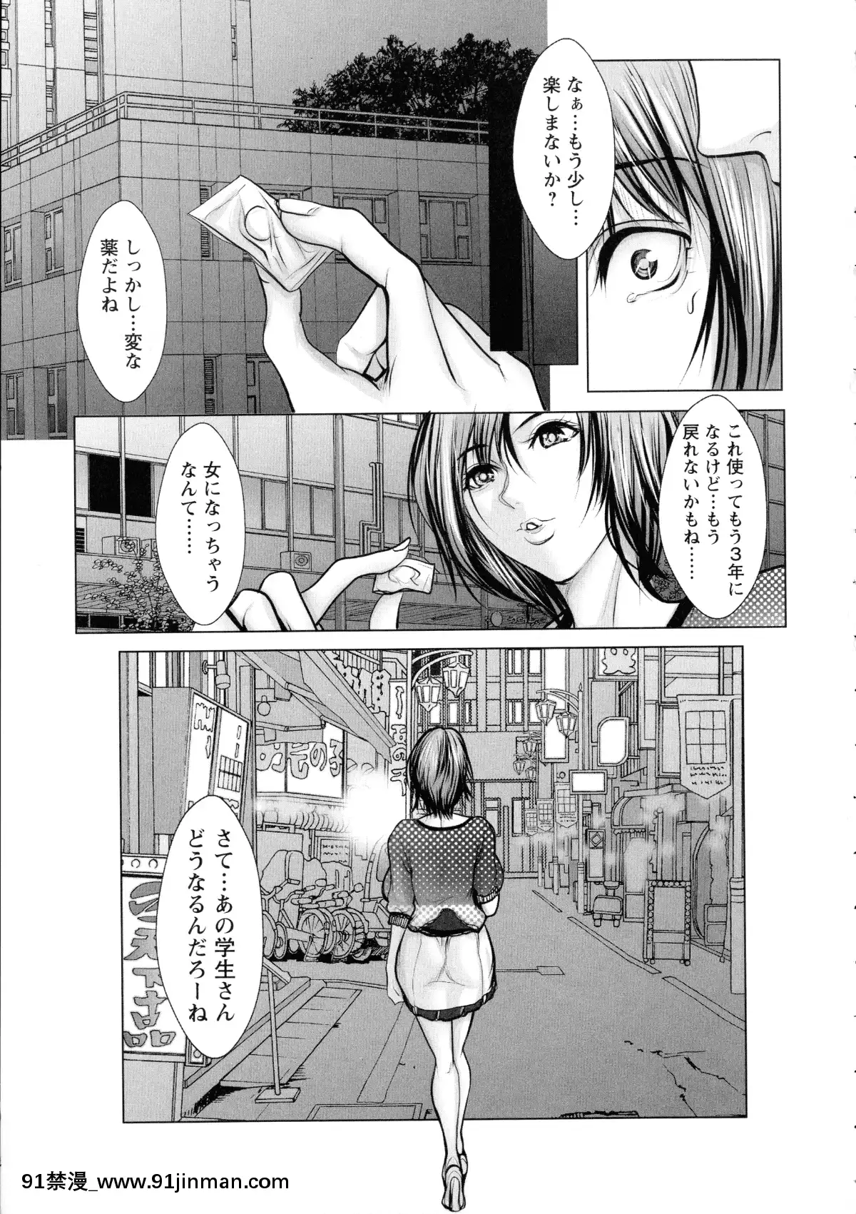 [三顕人]-無限に感じる女のカラダ[h漫 女性]