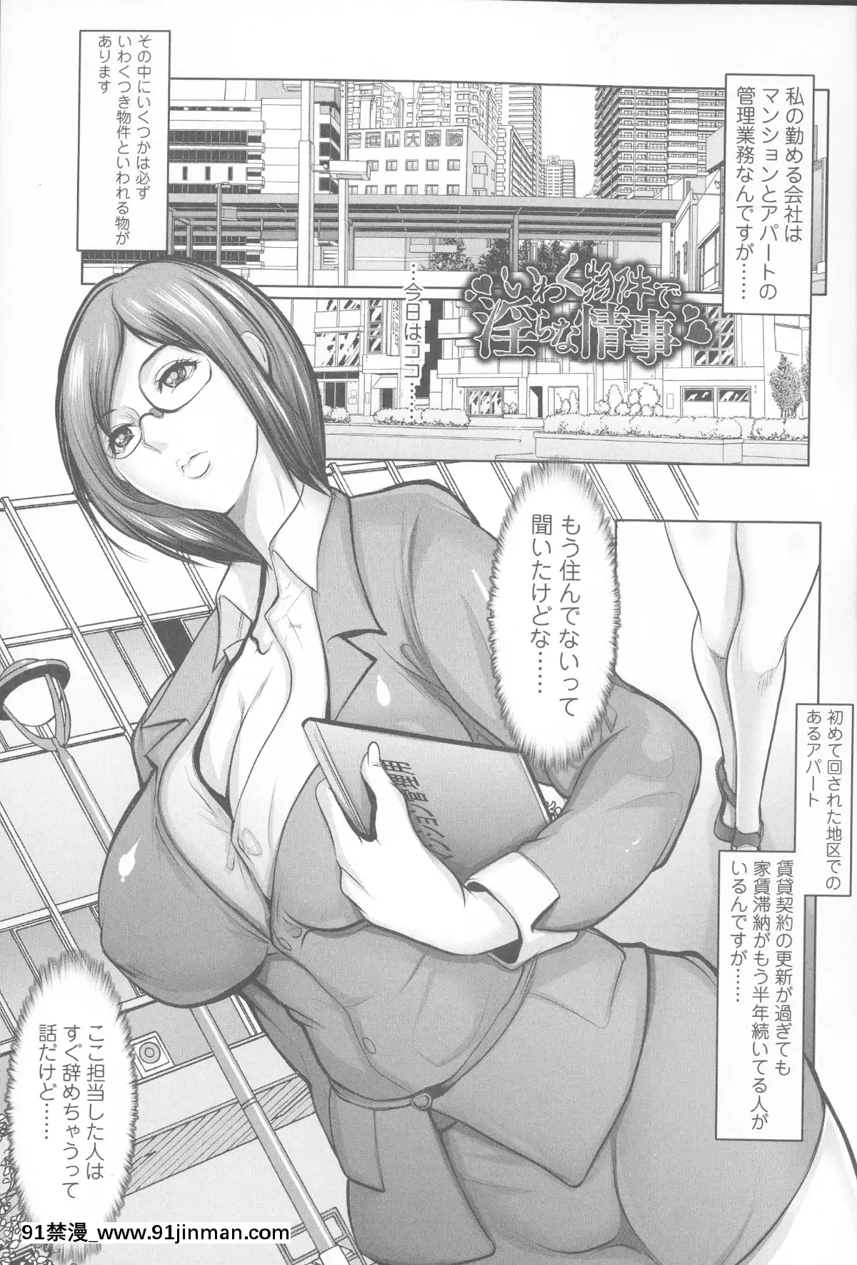 [三顕人]-無限に感じる女のカラダ[h漫 女性]