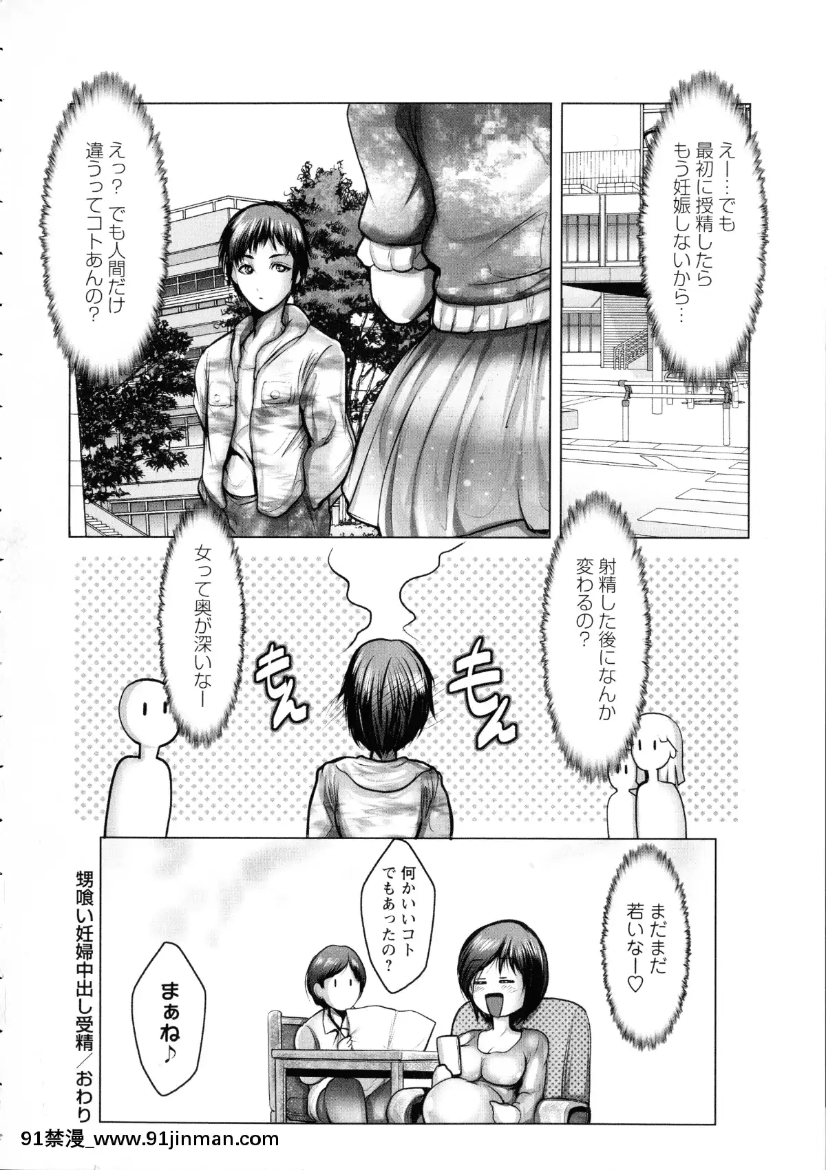 [三顕人]-無限に感じる女のカラダ[h漫 女性]