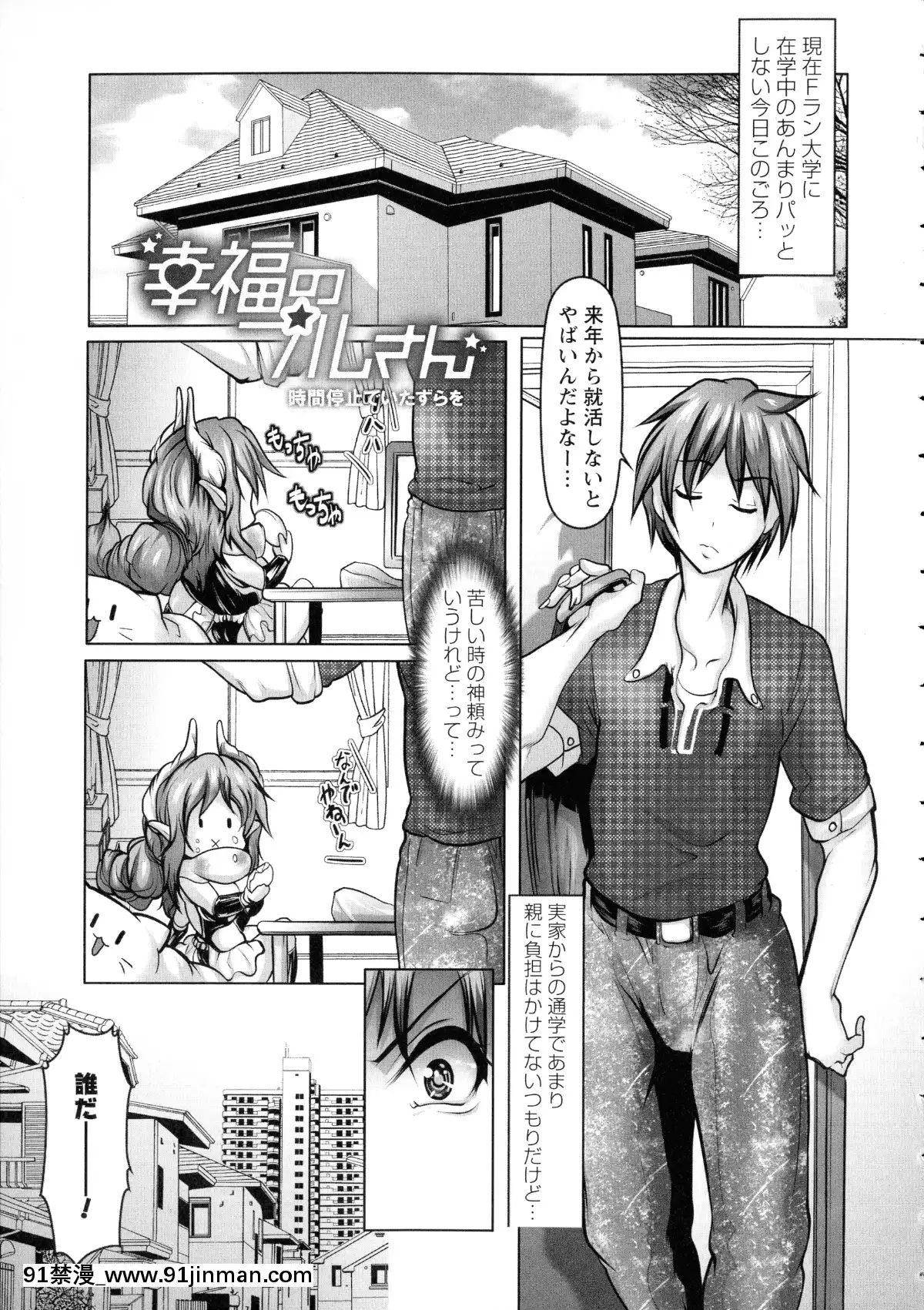 [三顕人]-無限に感じる女のカラダ[h漫 女性]