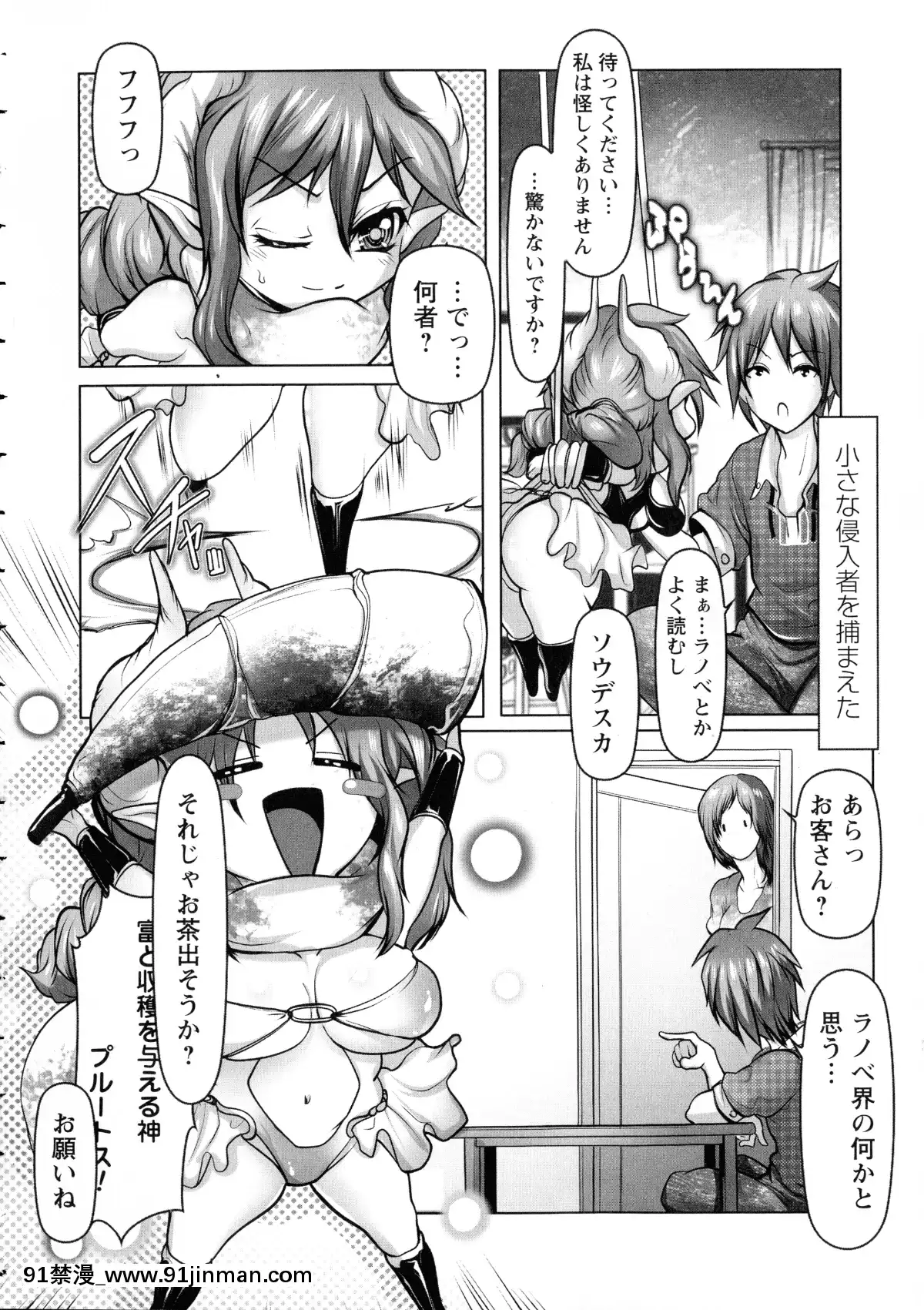 [三顕人]-無限に感じる女のカラダ[h漫 女性]