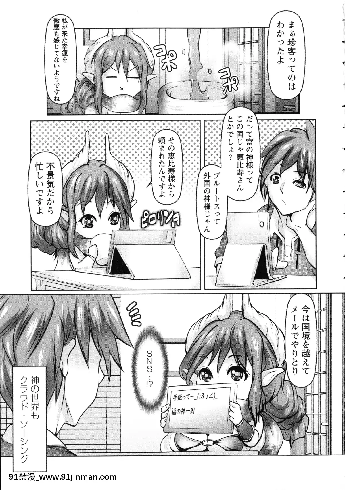 [三顕人]-無限に感じる女のカラダ[h漫 女性]