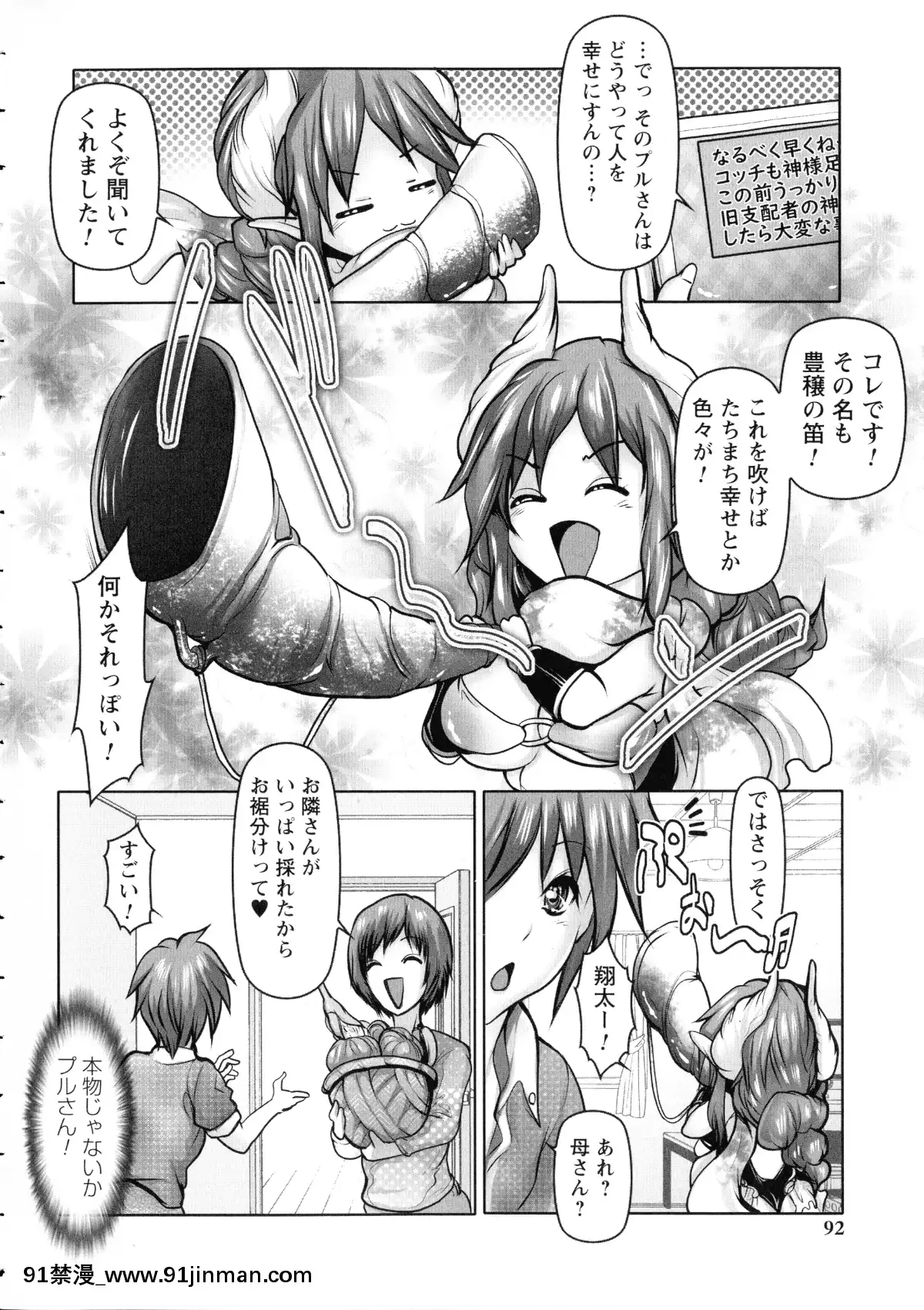 [三顕人]-無限に感じる女のカラダ[h漫 女性]