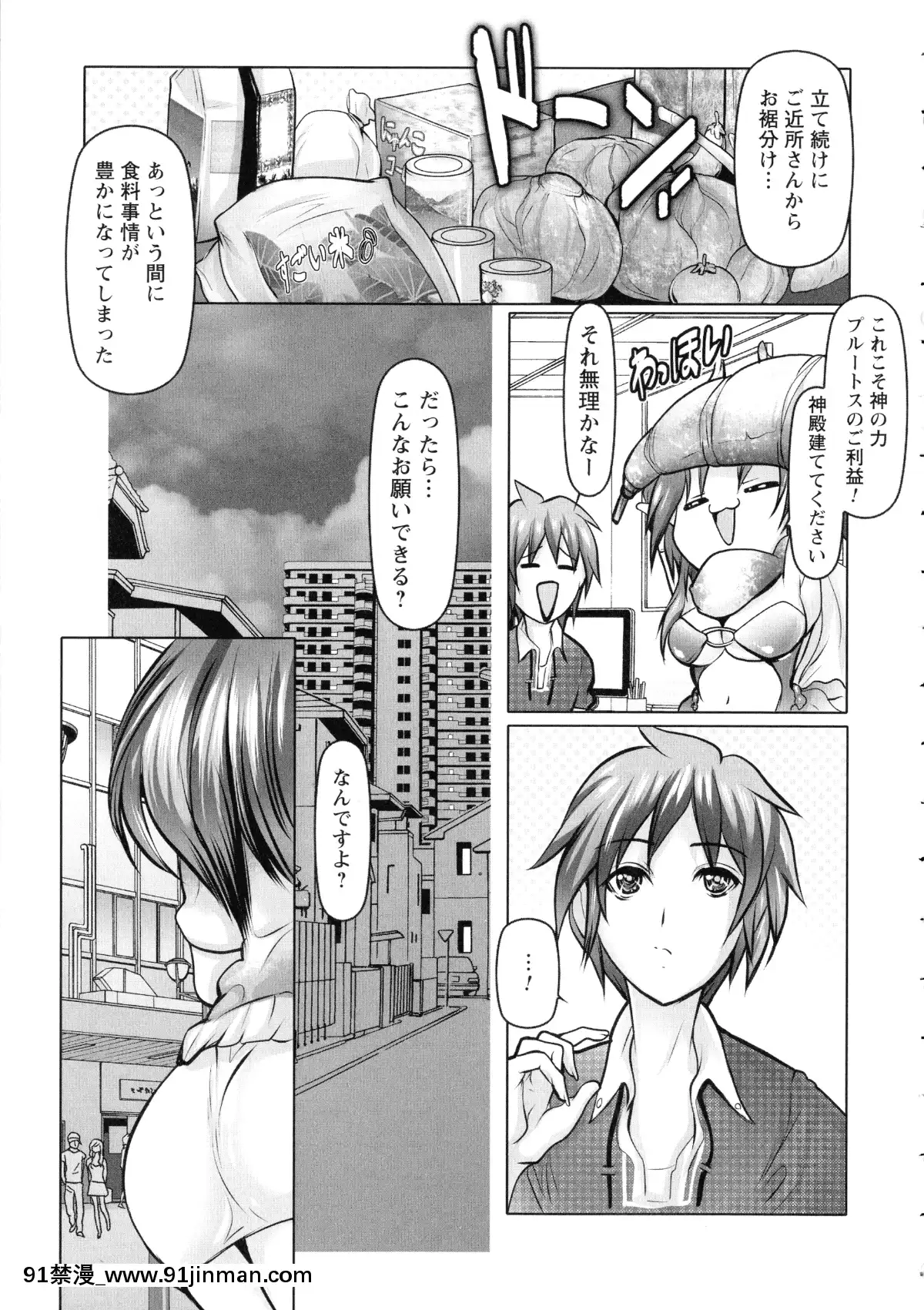 [三顕人]-無限に感じる女のカラダ[h漫 女性]