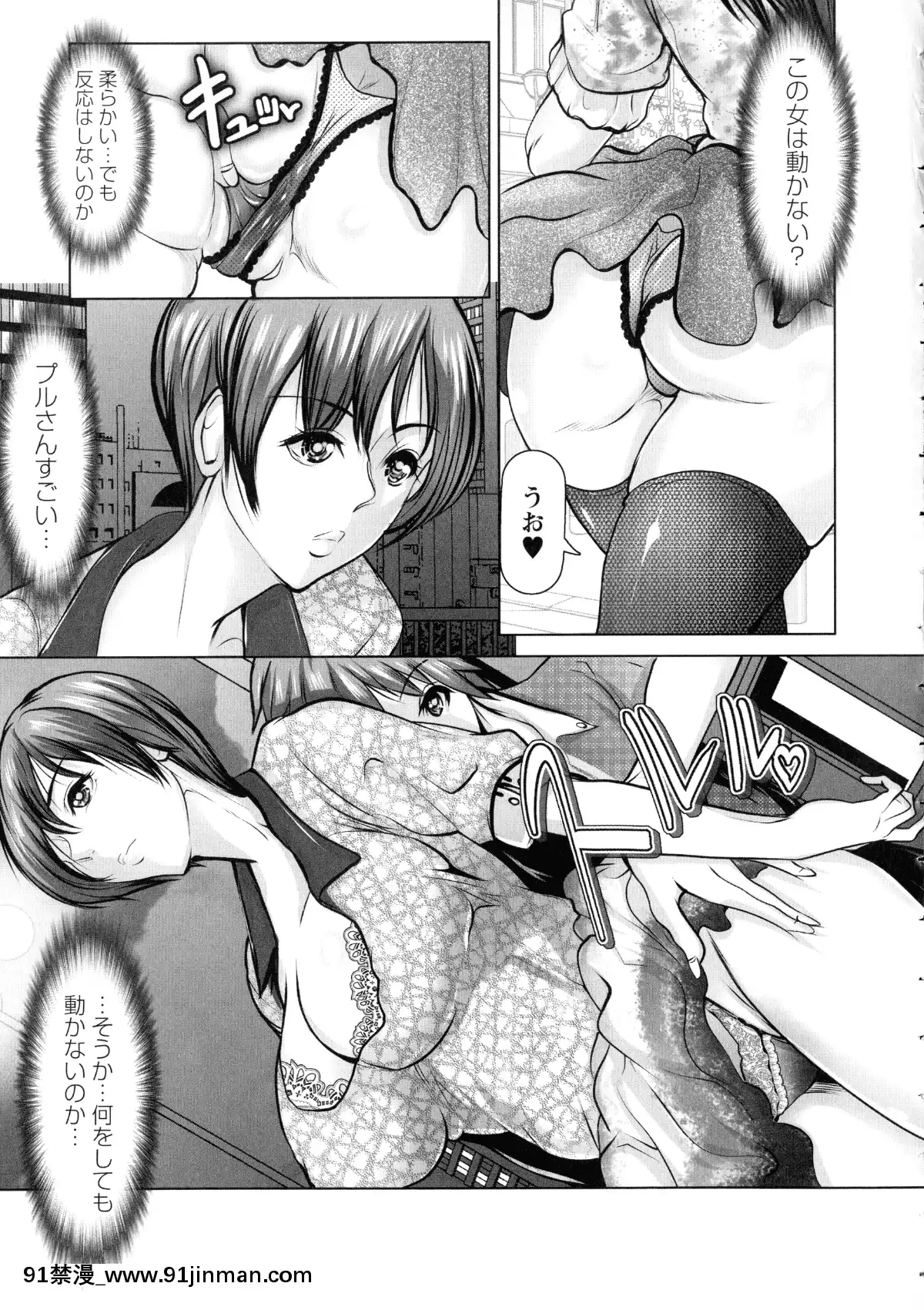 [三顕人]-無限に感じる女のカラダ[h漫 女性]
