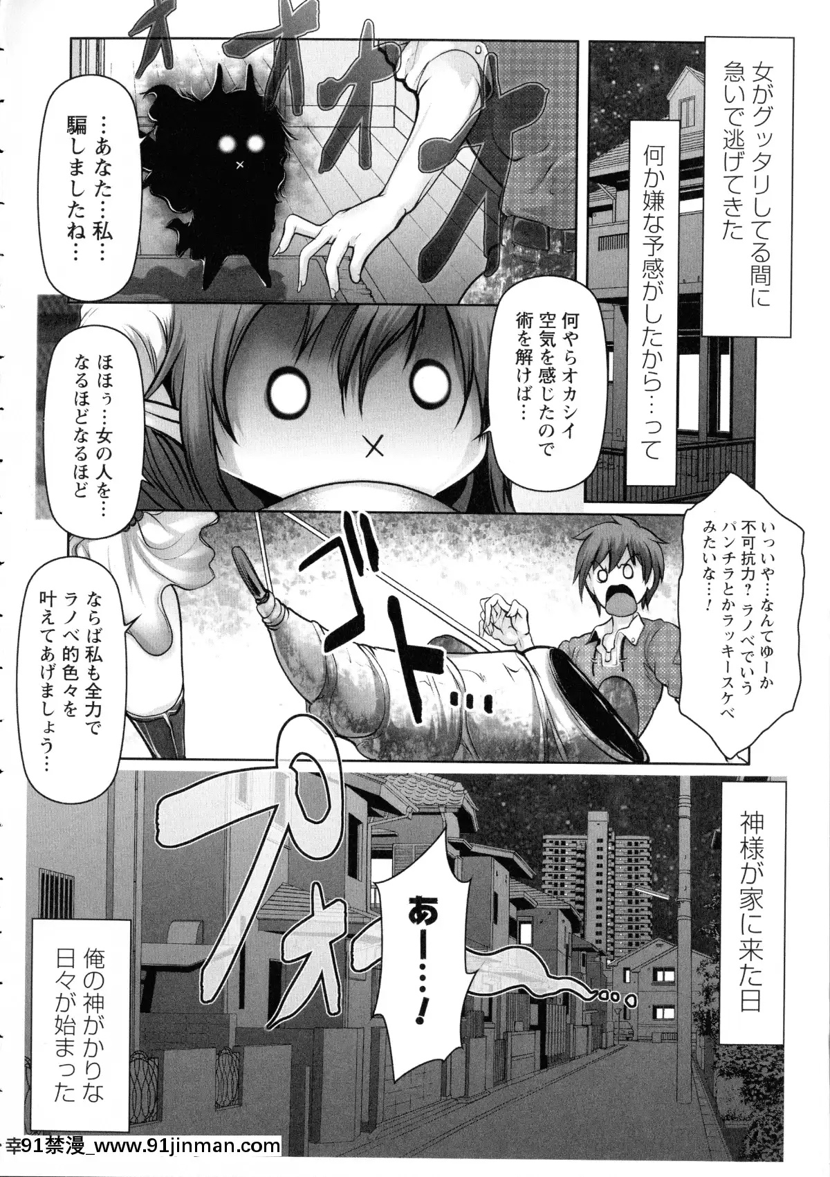 [三顕人]-無限に感じる女のカラダ[h漫 女性]