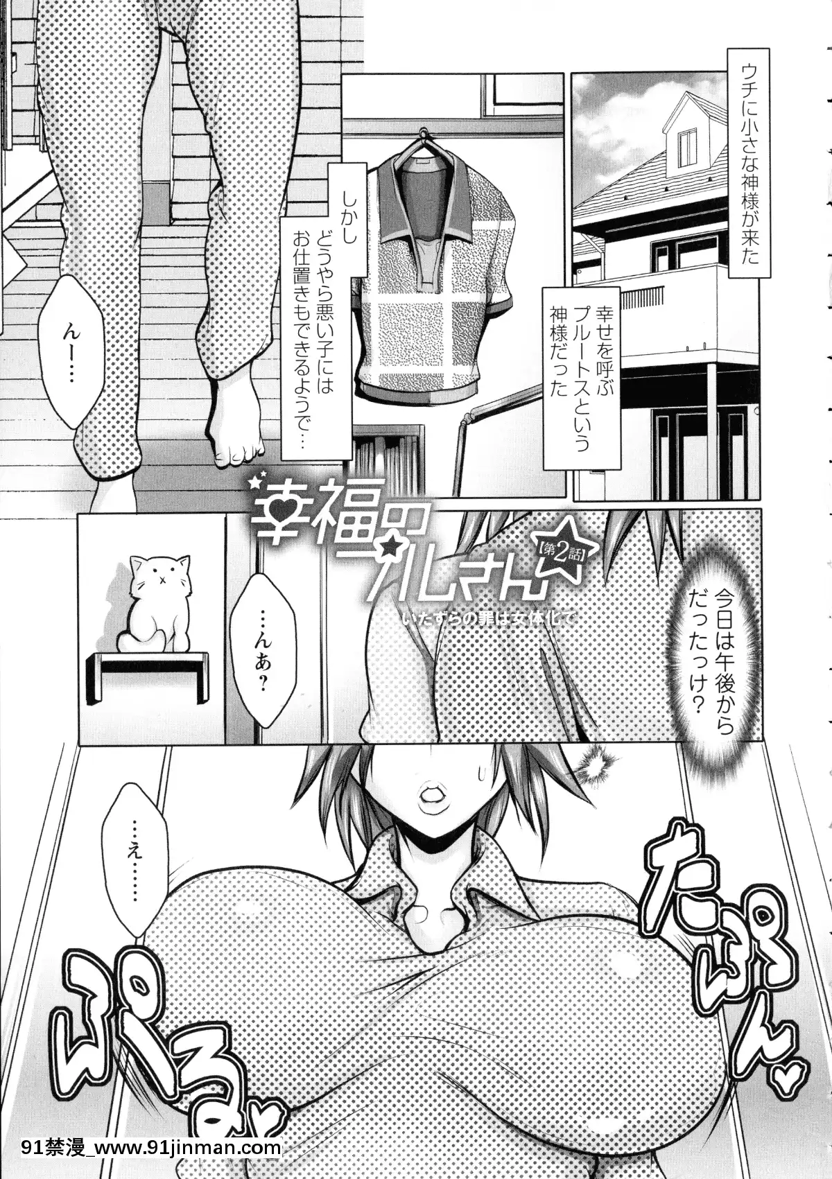 [三顕人]-無限に感じる女のカラダ[h漫 女性]