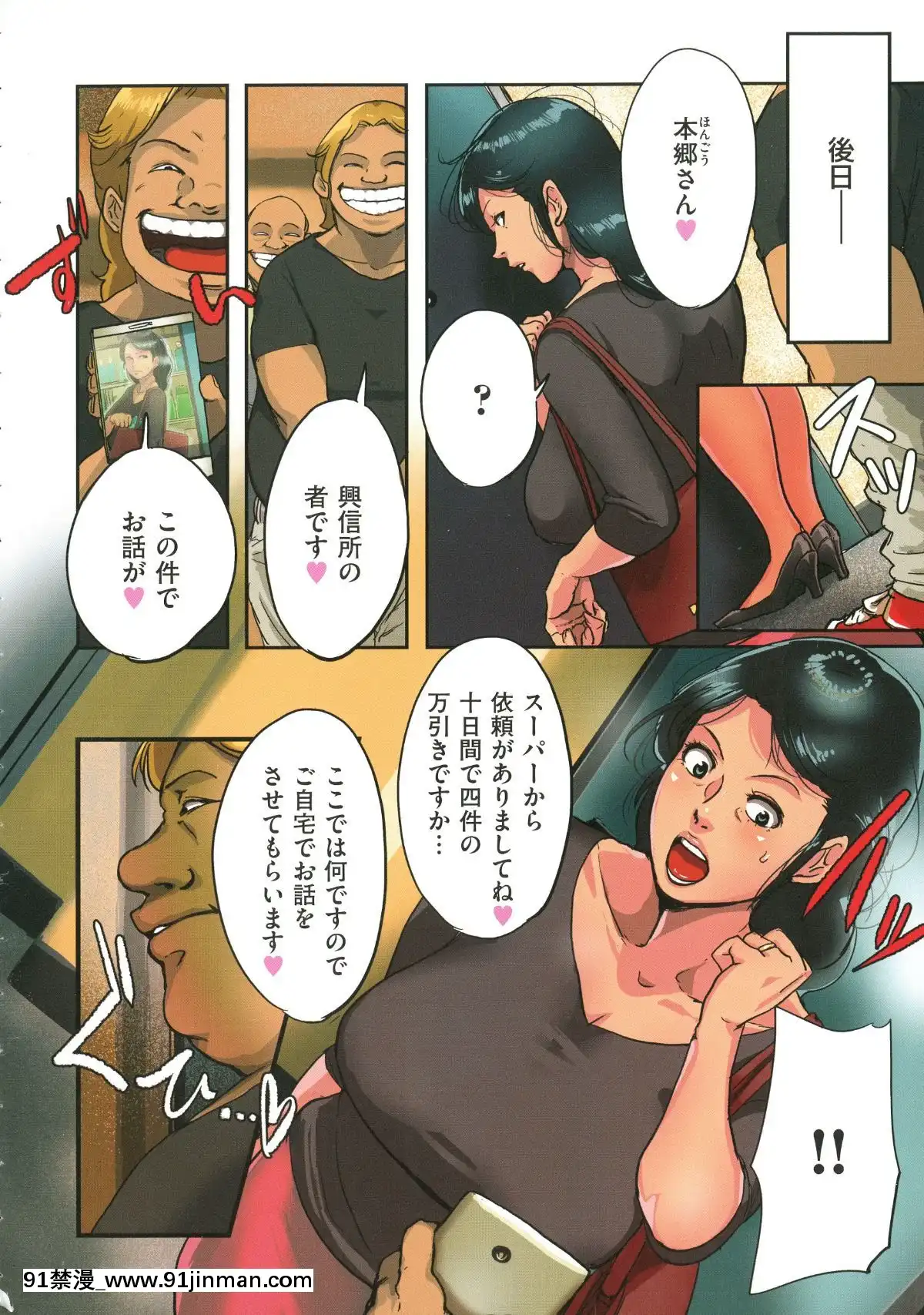 [杢臓] 墨妻[色情漫画 女性向]