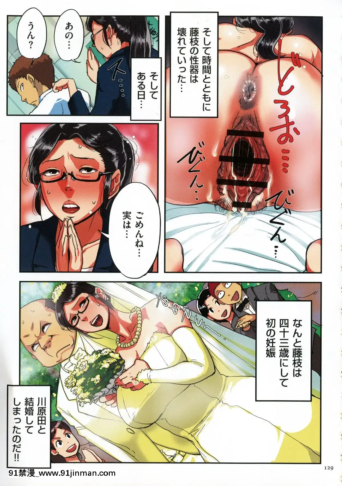 [杢臓] 墨妻[色情漫画 女性向]