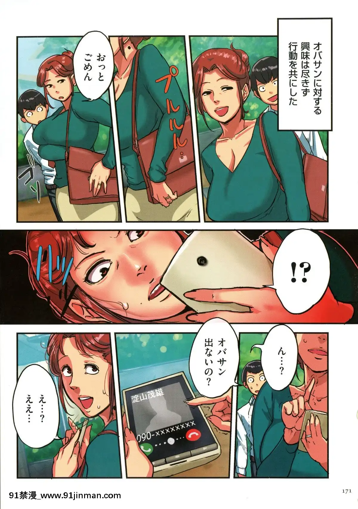 [杢臓] 墨妻[色情漫画 女性向]