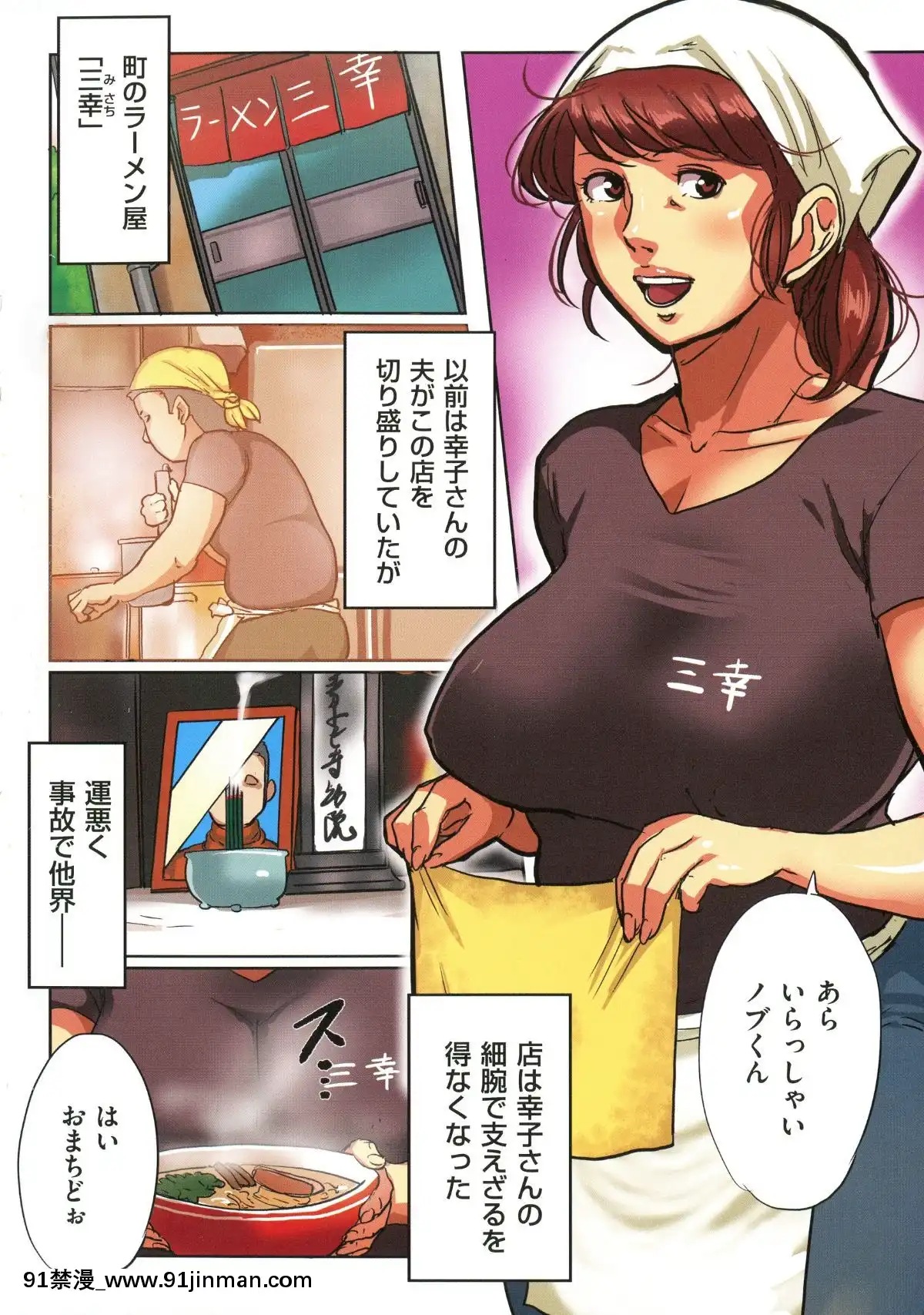 [杢臓] 墨妻[色情漫画 女性向]