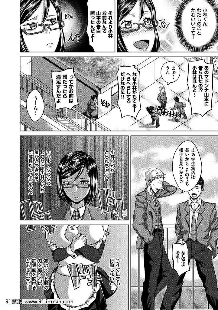 [うるう島呼音]-セックスホリック-[DL版][atw28h3-eto12-18h]