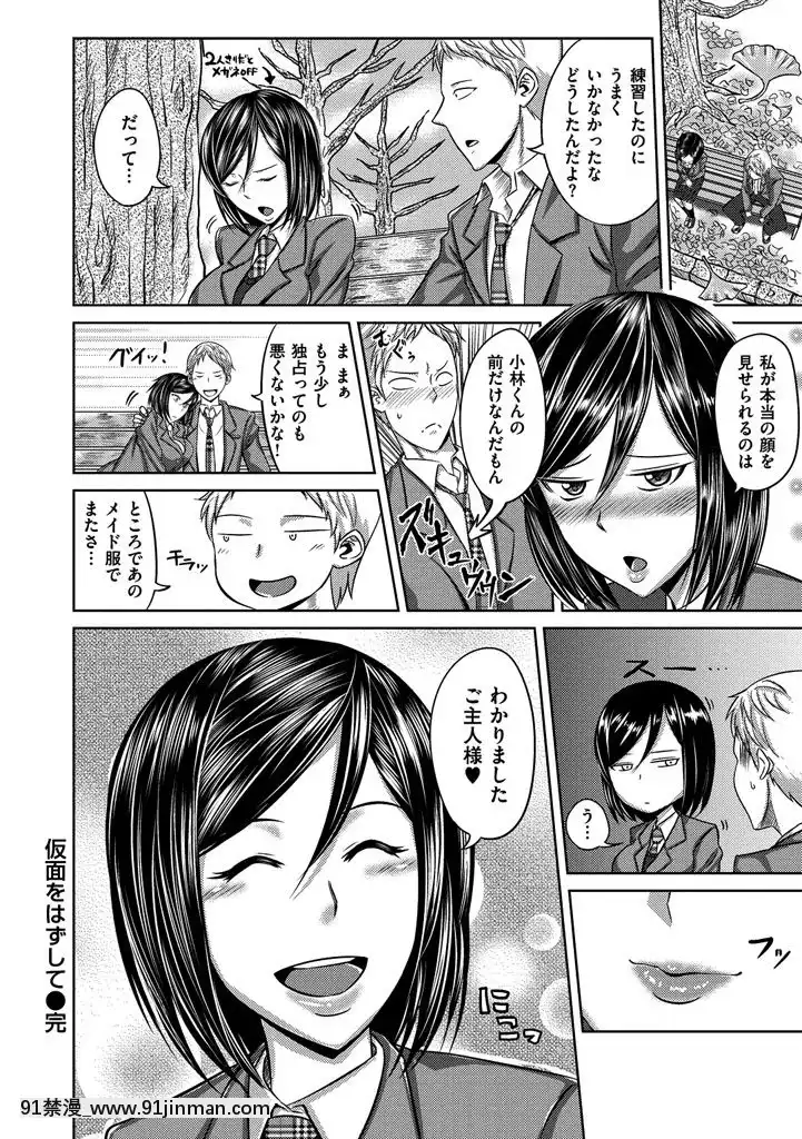 [うるう島呼音]-セックスホリック-[DL版][atw28h3-eto12-18h]