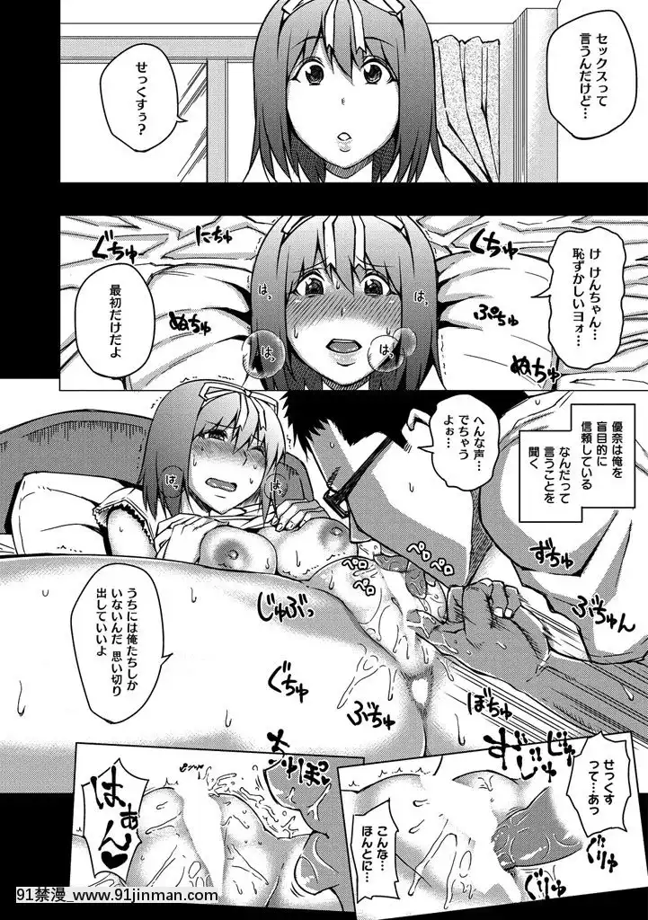 [うるう島呼音]-セックスホリック-[DL版][atw28h3-eto12-18h]