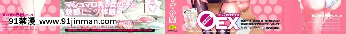 [もずや紫]-エッチなことしよ・・・♡[假小子 h漫]