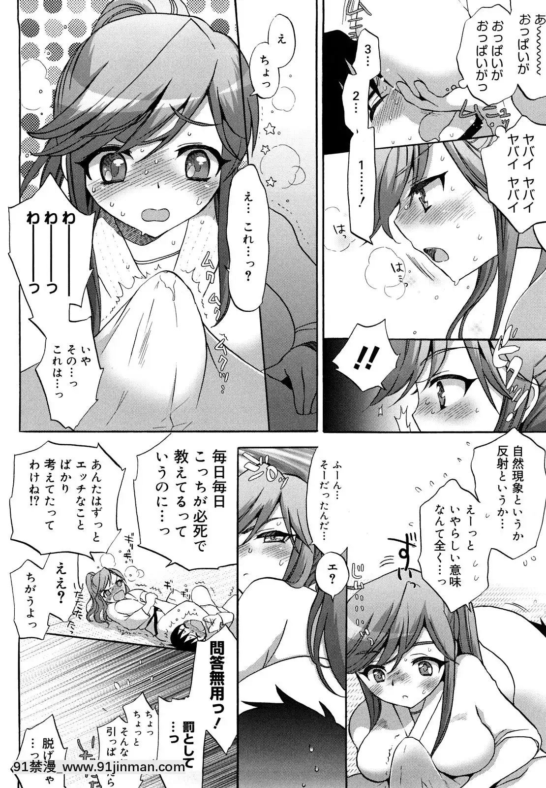 [もずや紫]-エッチなことしよ・・・♡[假小子 h漫]